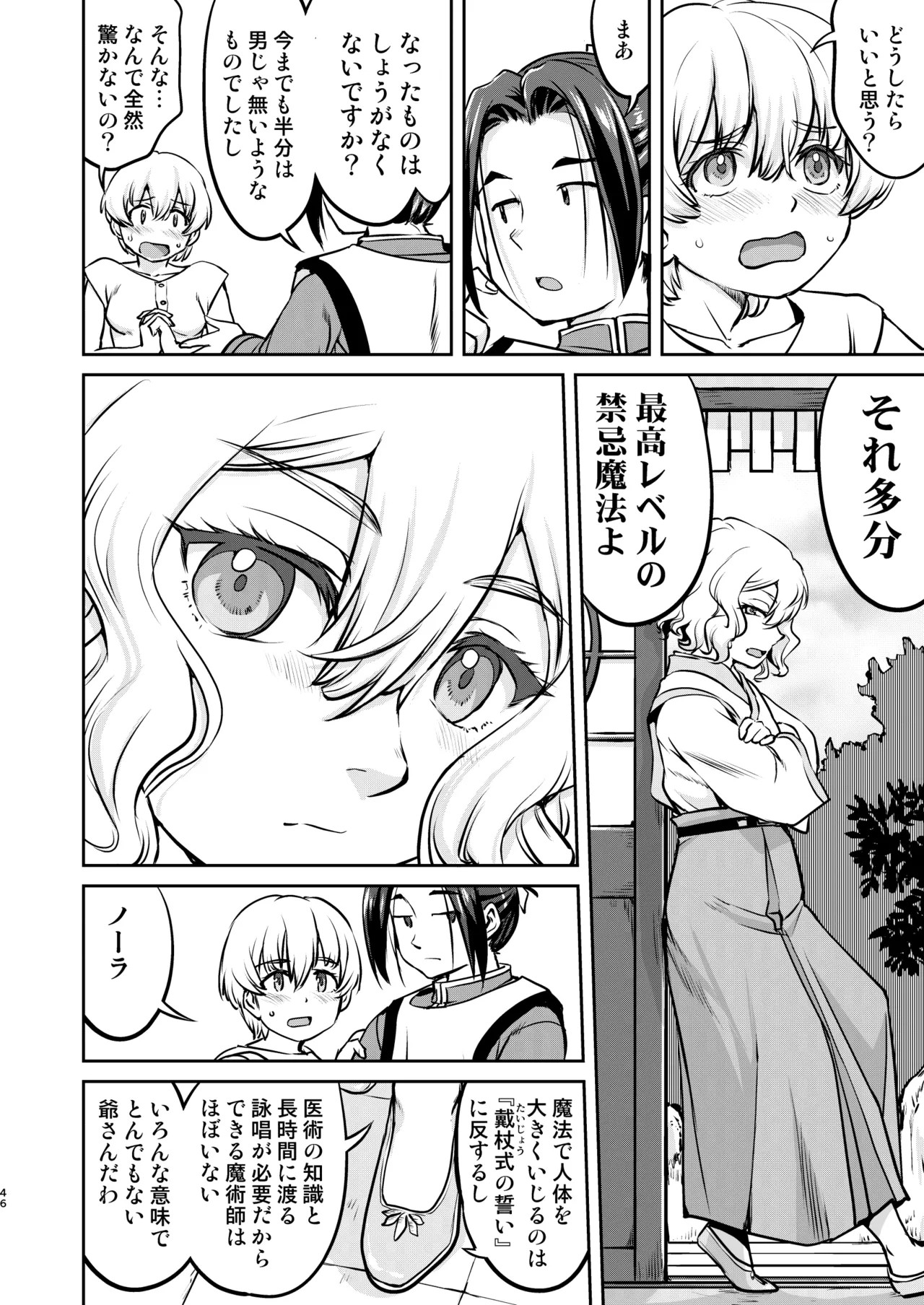 Page 46