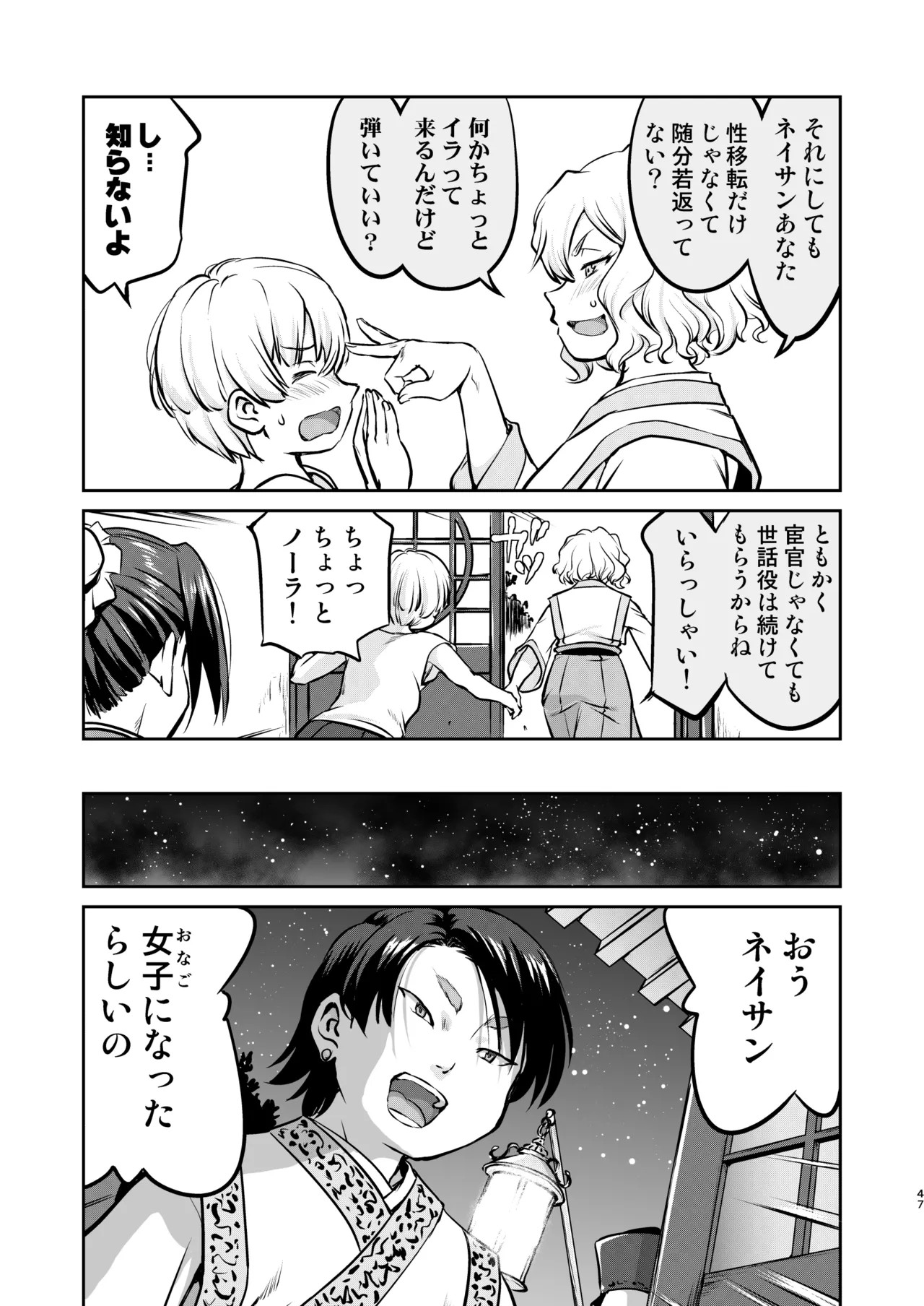 Page 47