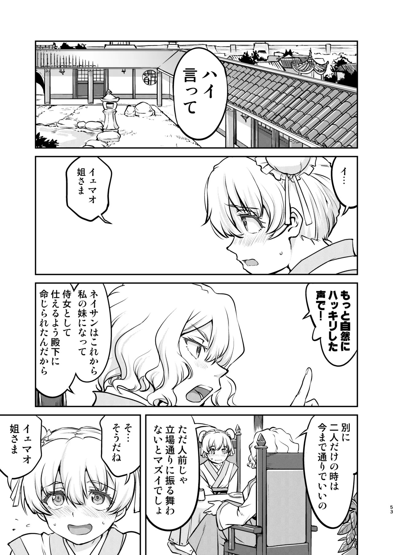 Page 53