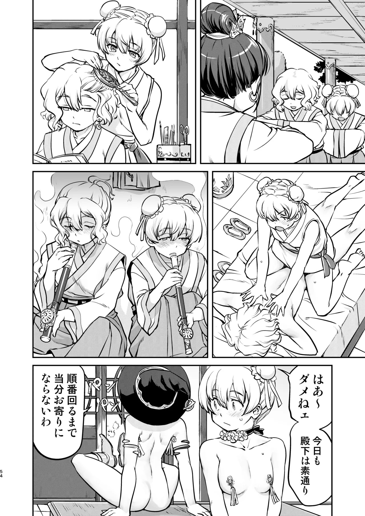 Page 54
