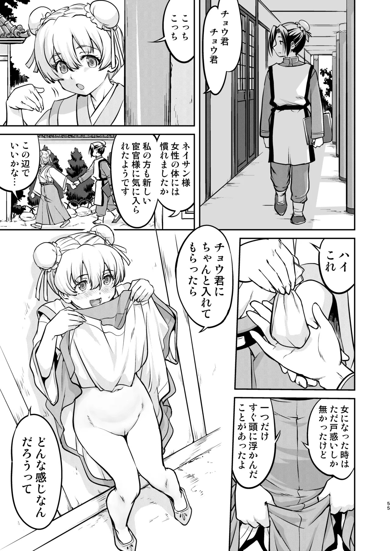 Page 55
