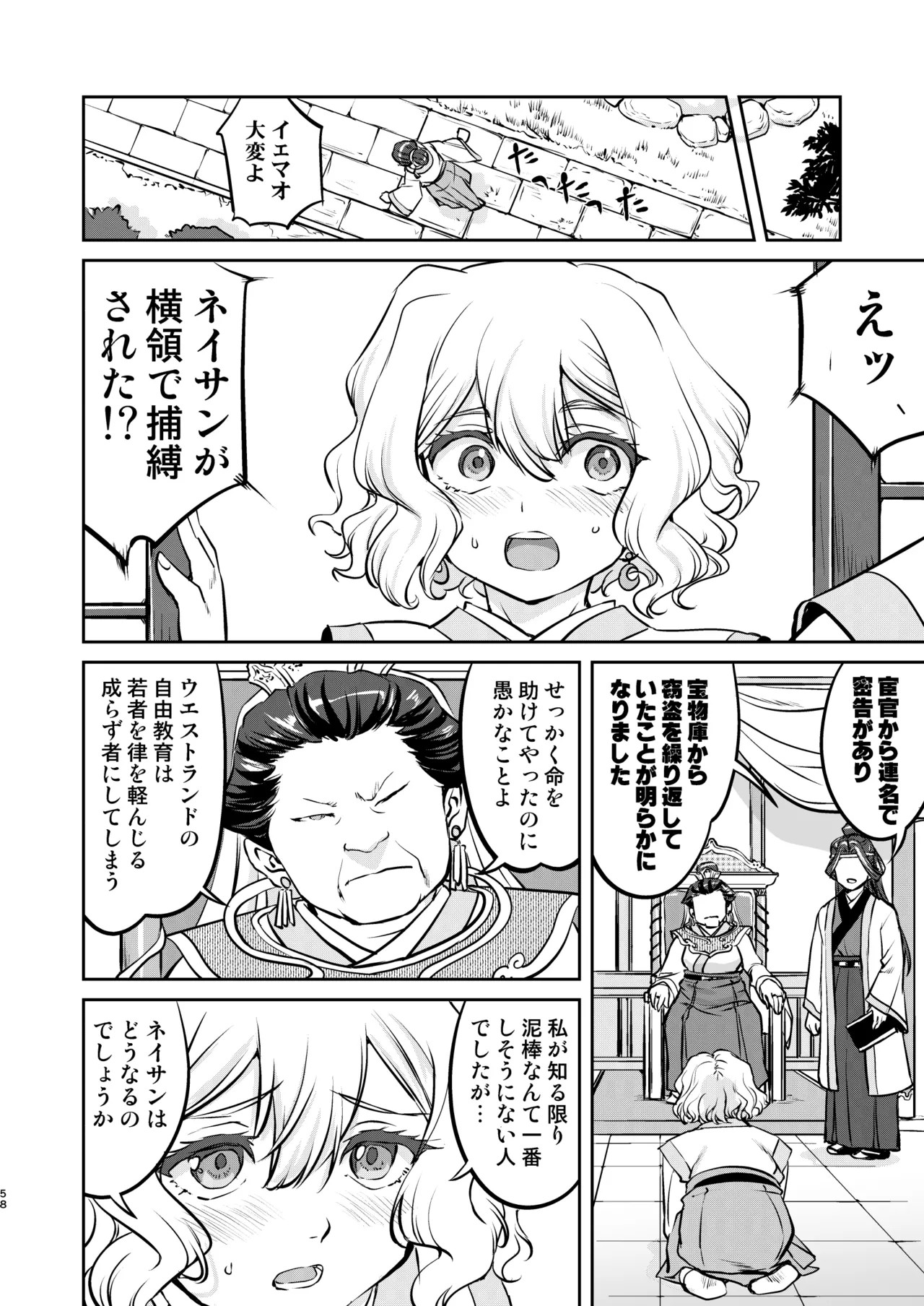 Page 58