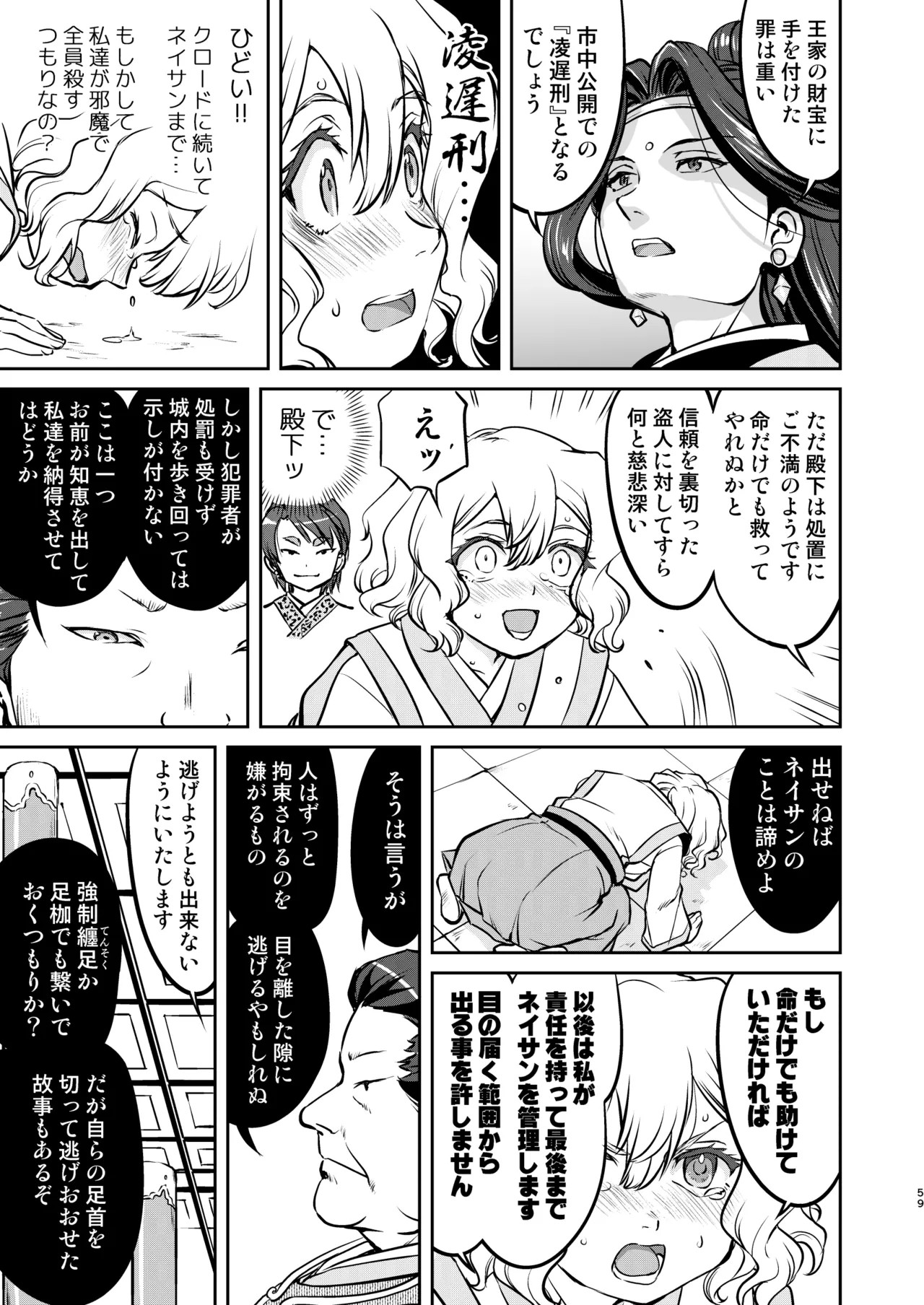 Page 59