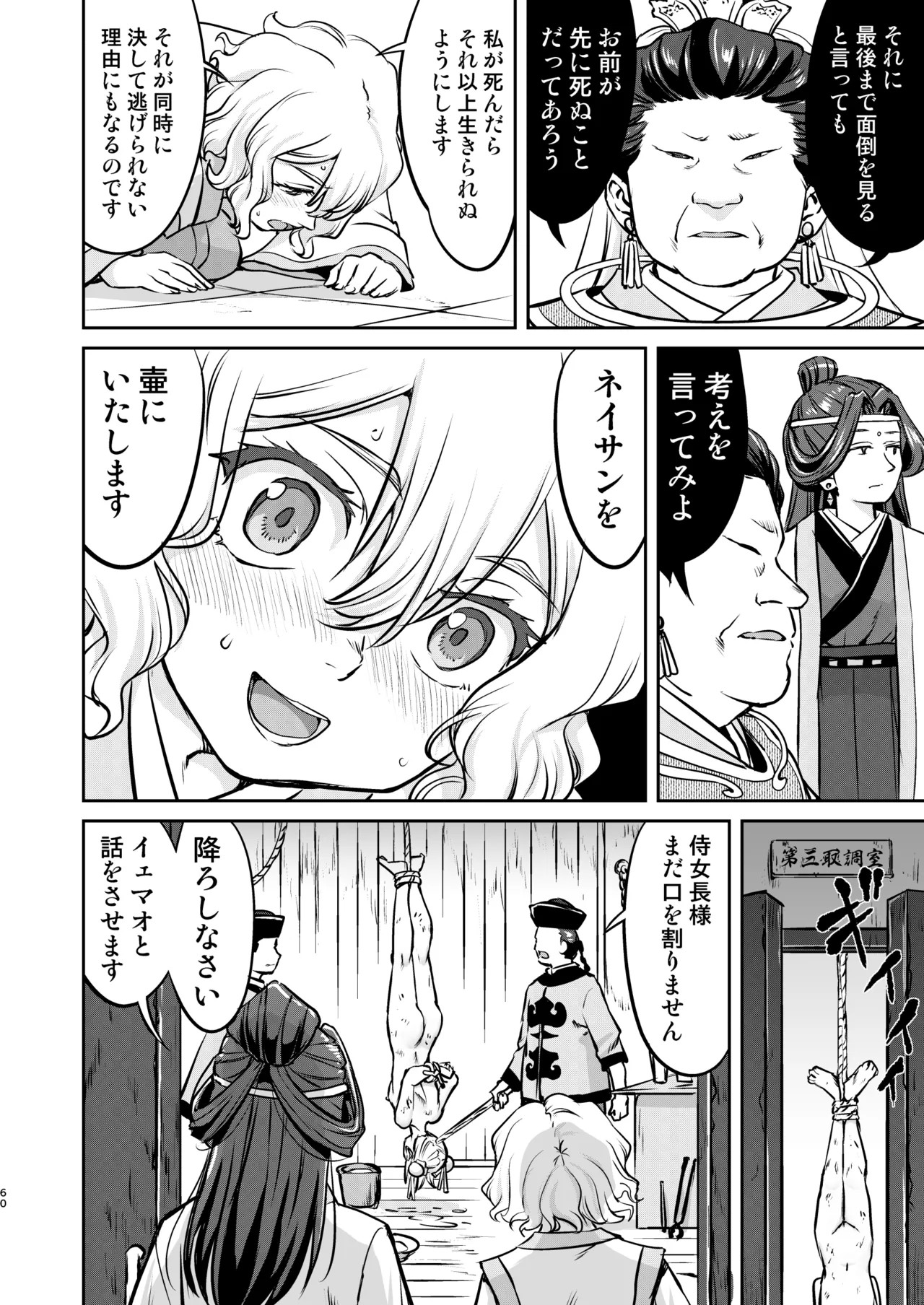 Page 60