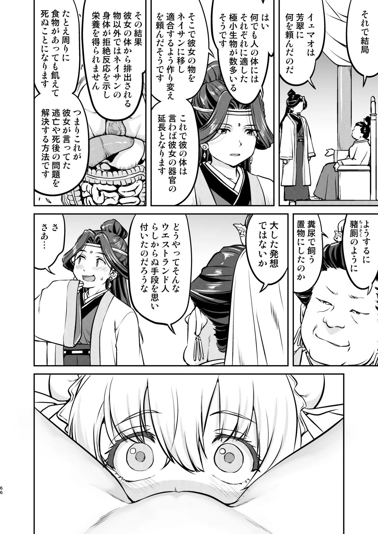 Page 66