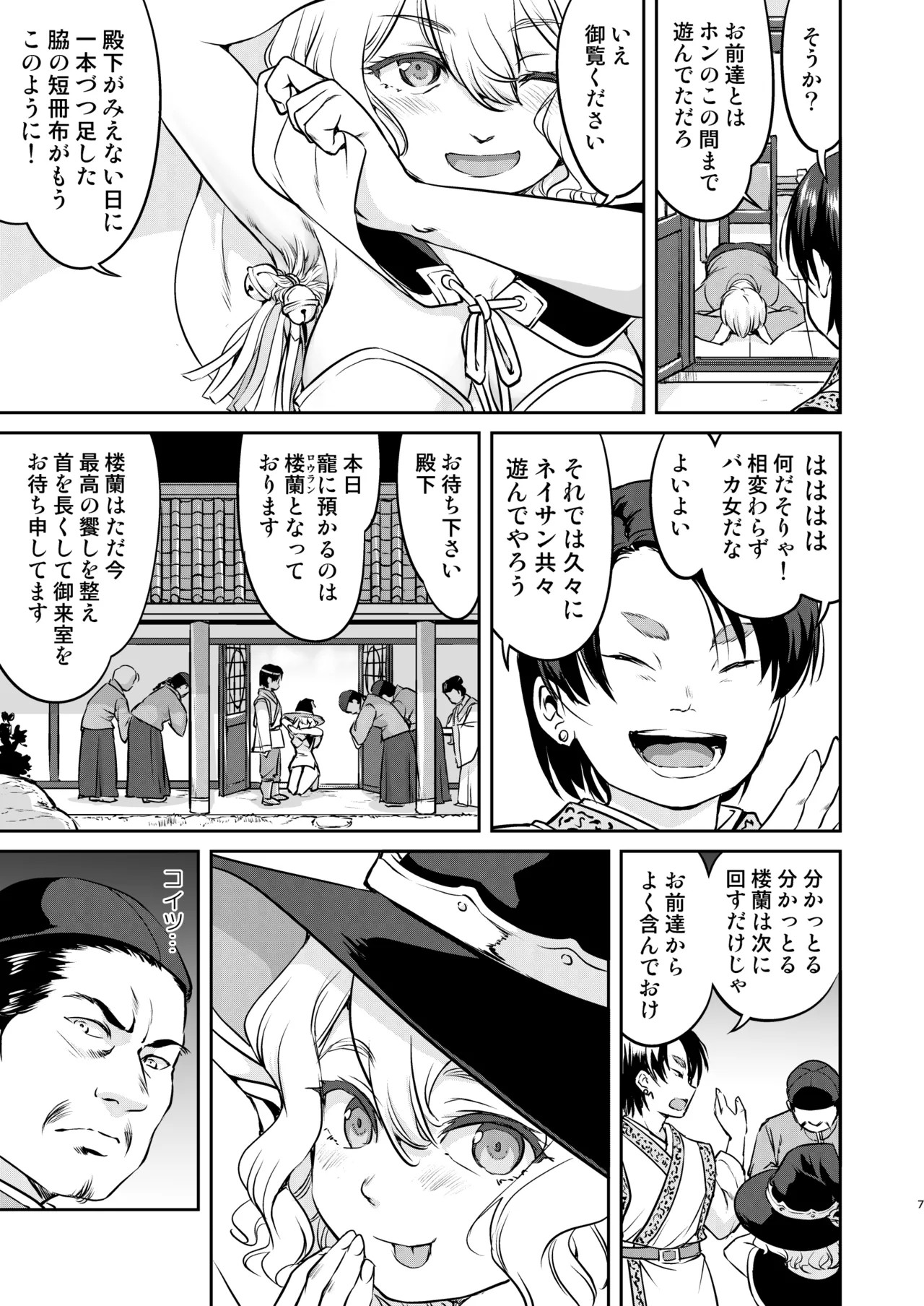 Page 7