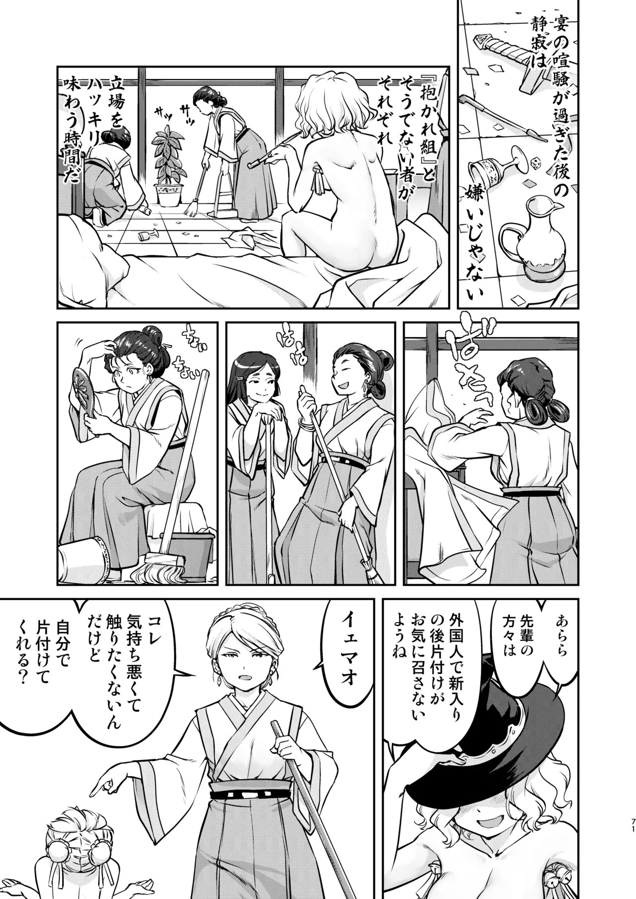 Page 71