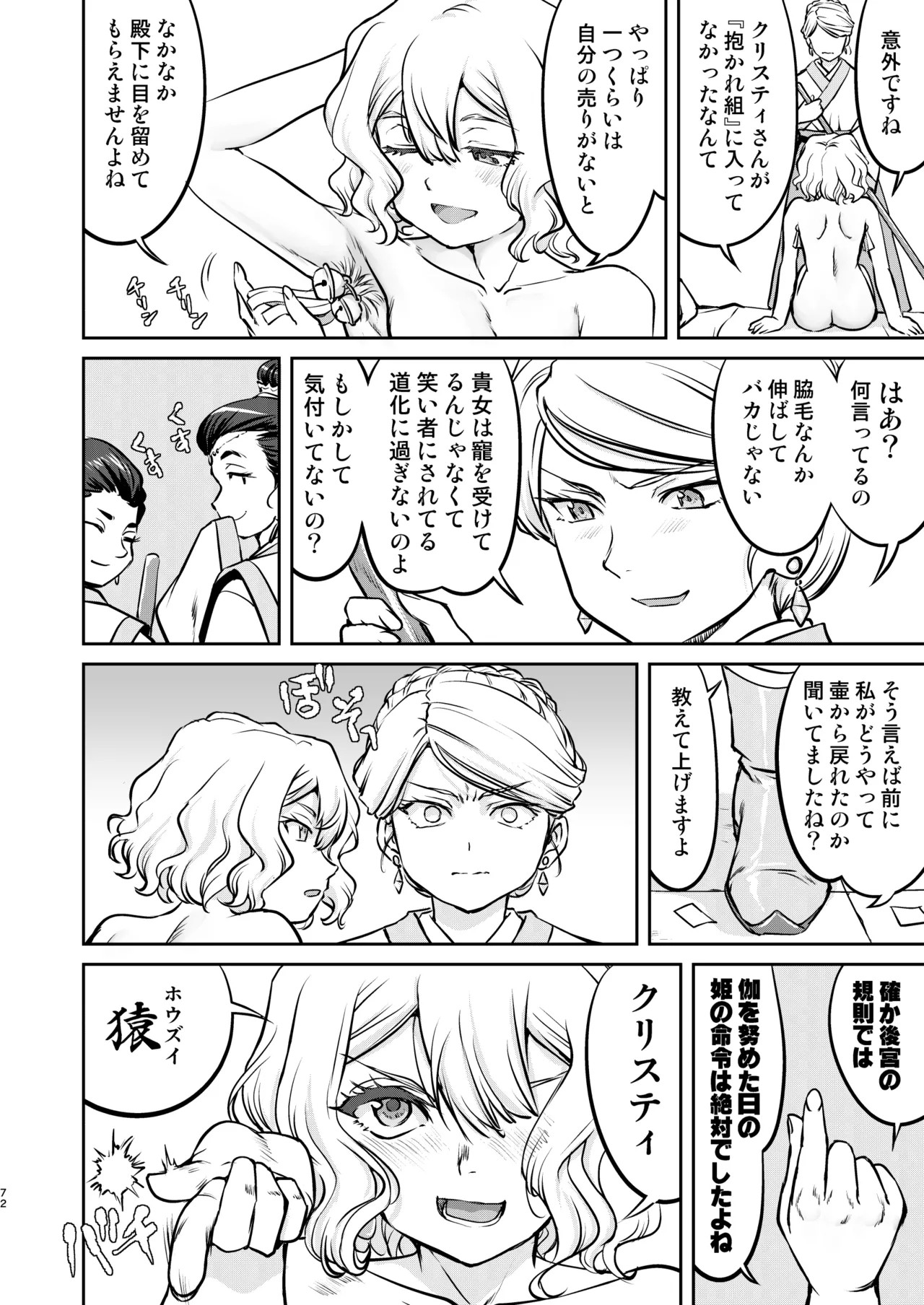 Page 72