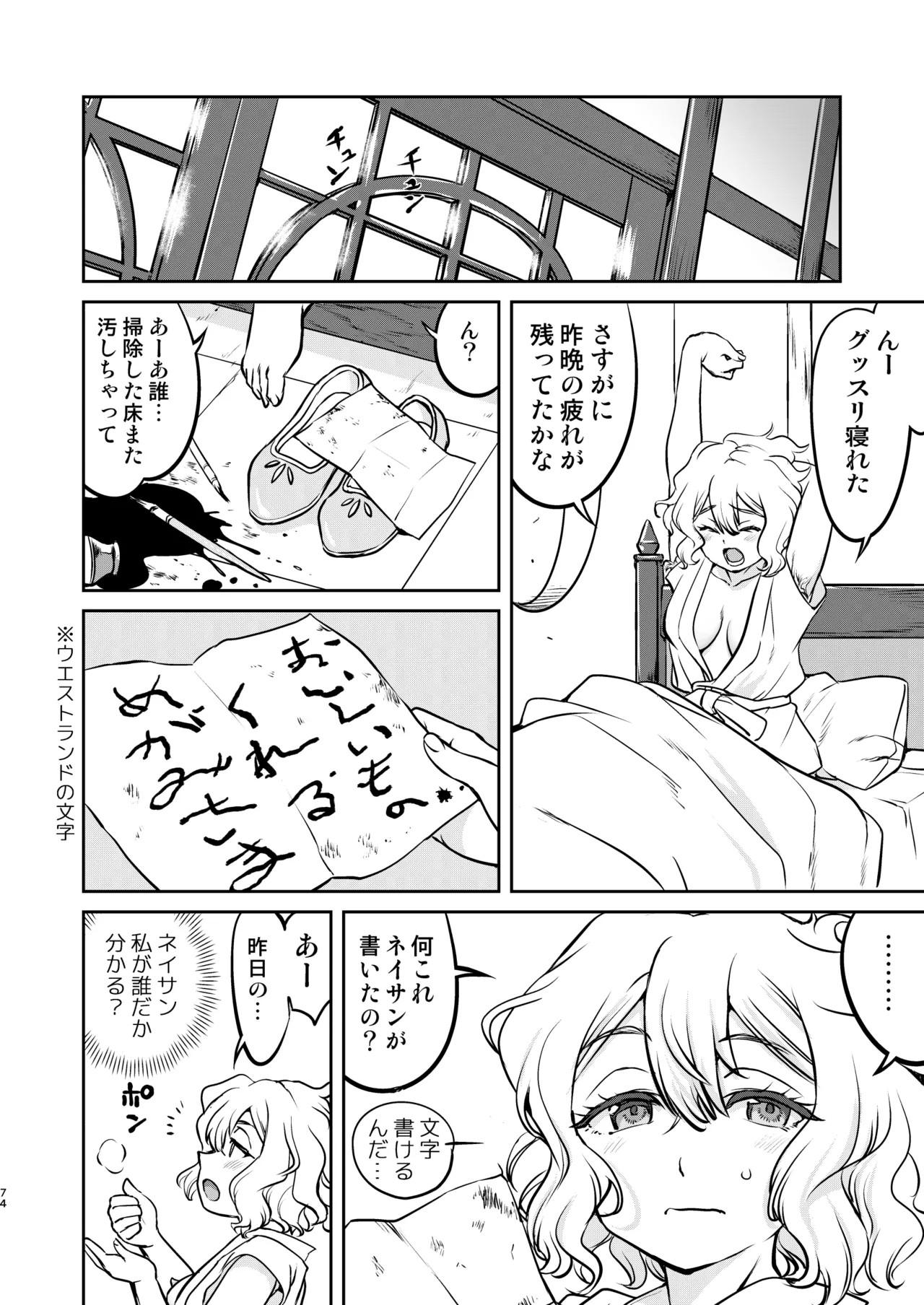Page 74