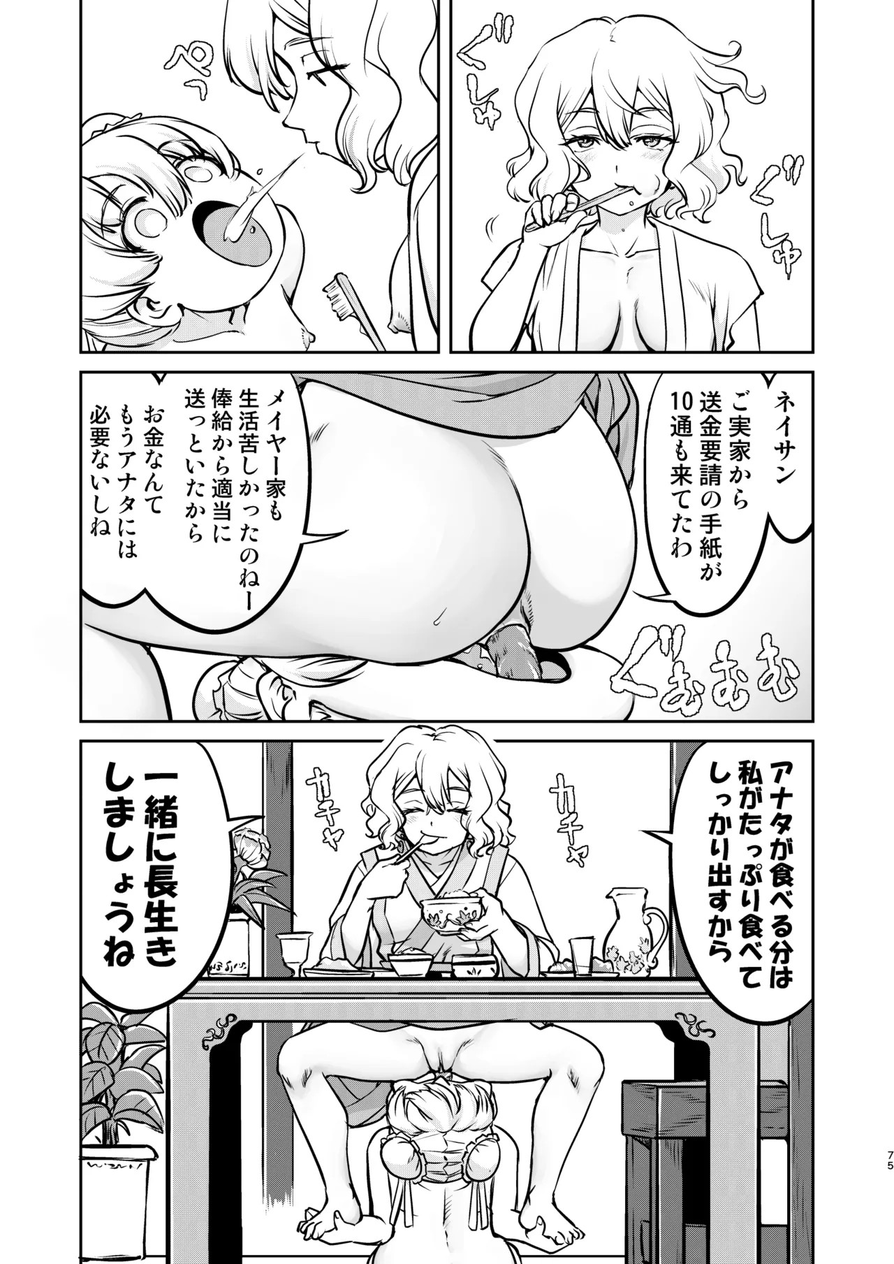 Page 75