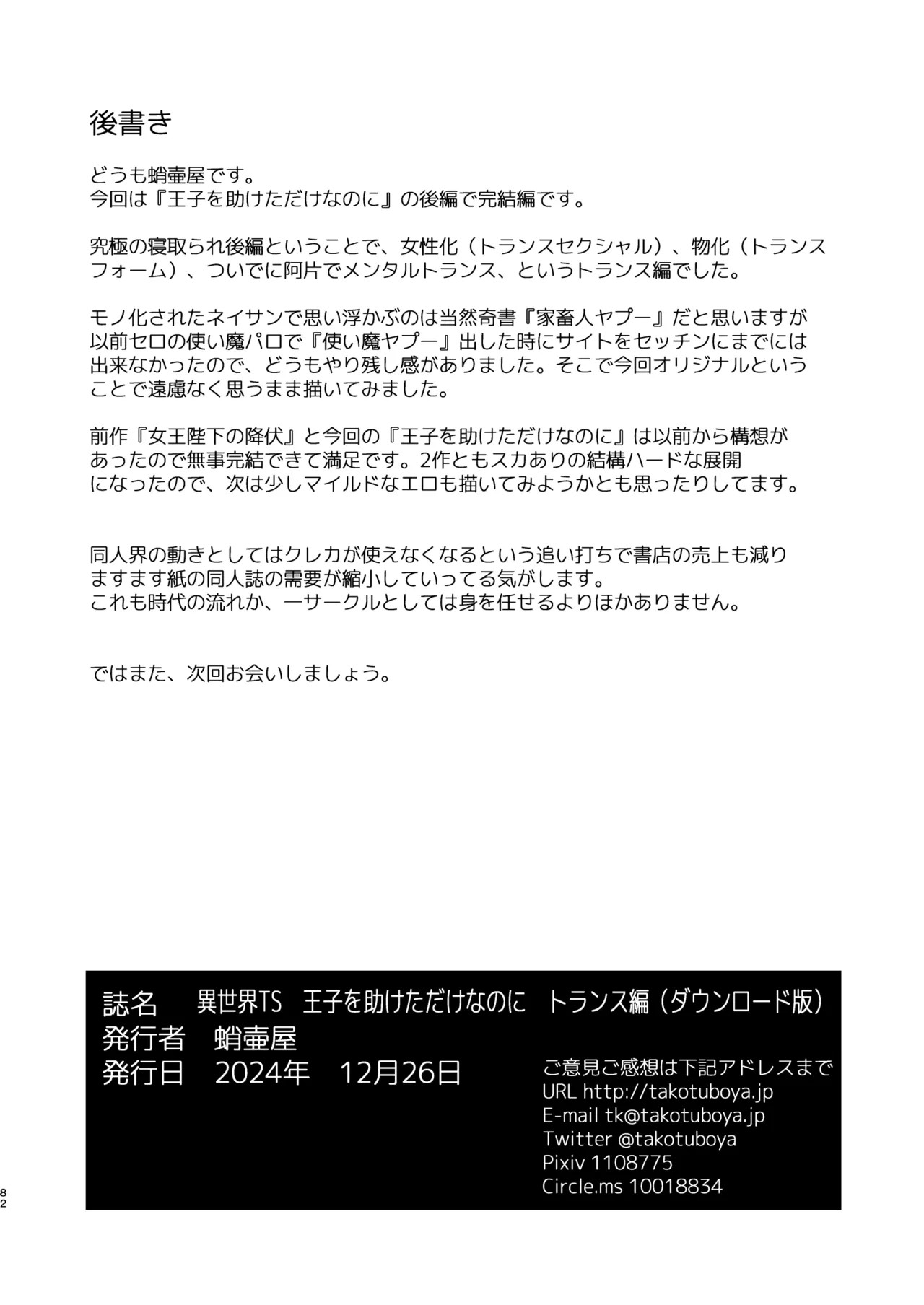 Page 82