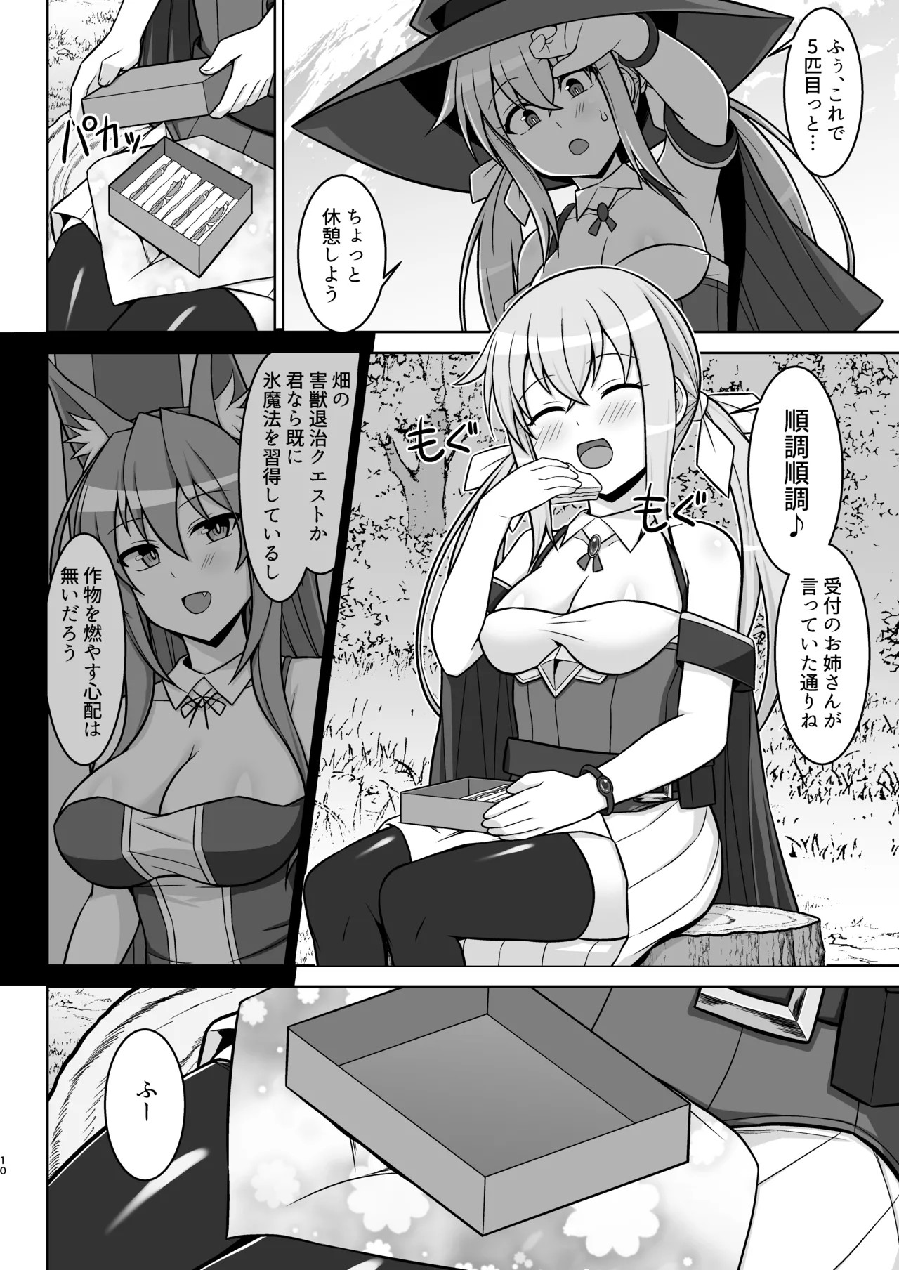 Page 10