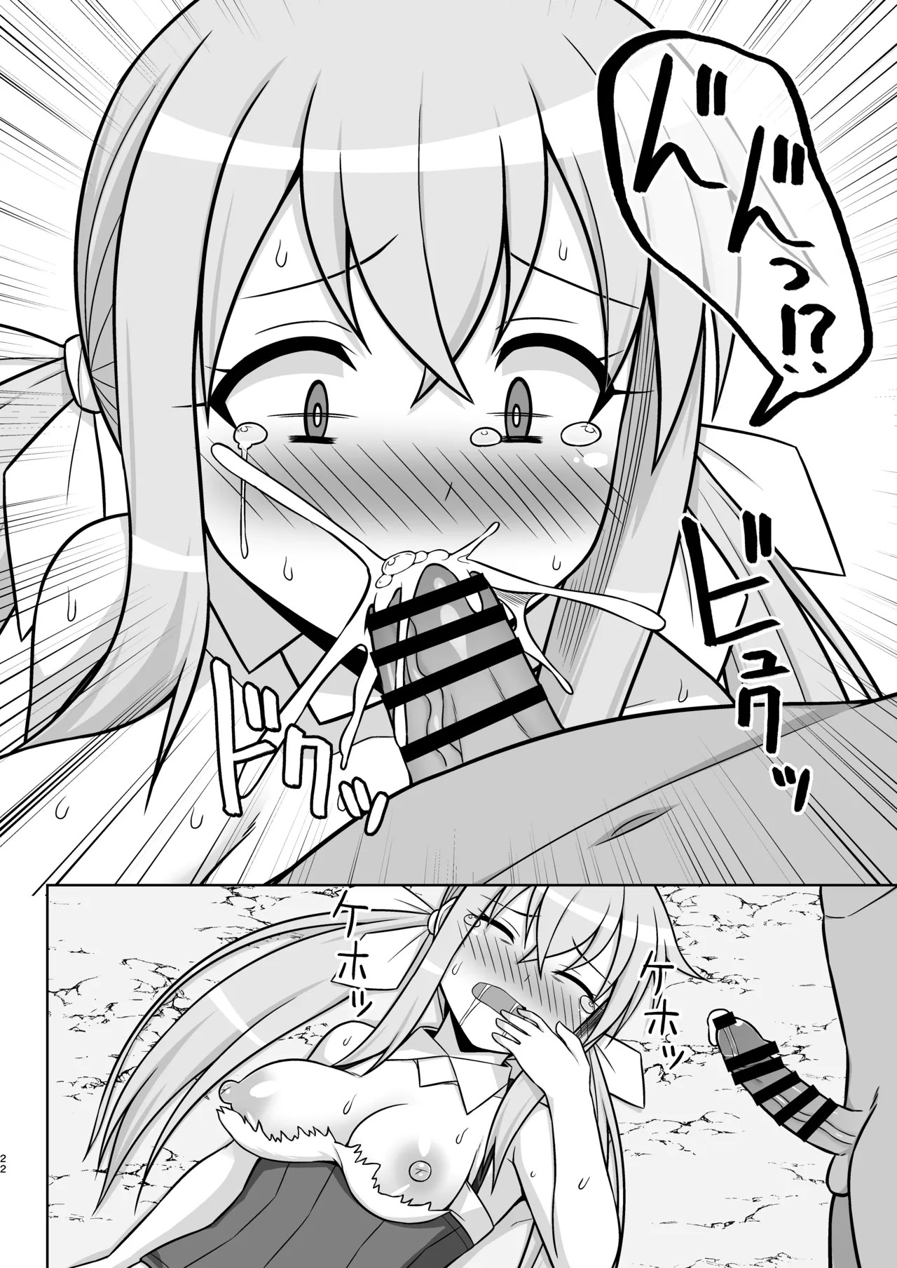 Page 22