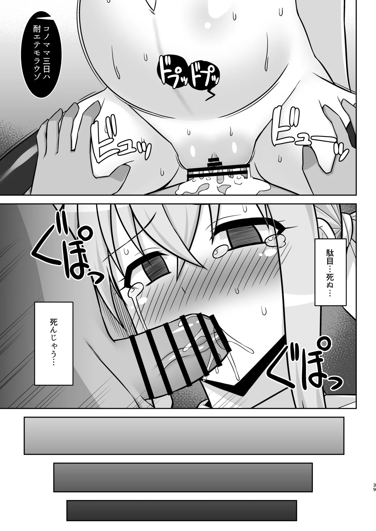 Page 39