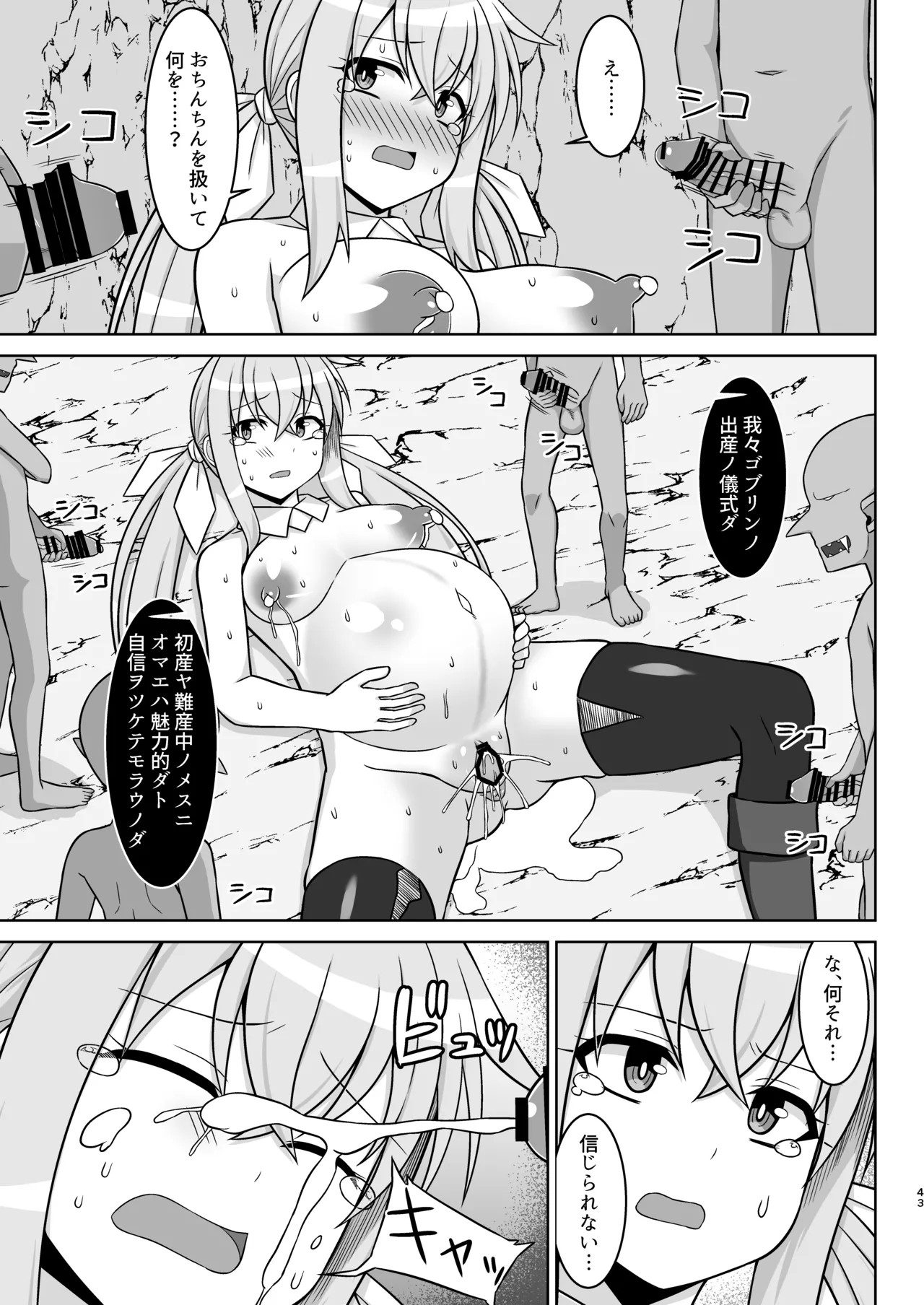 Page 43