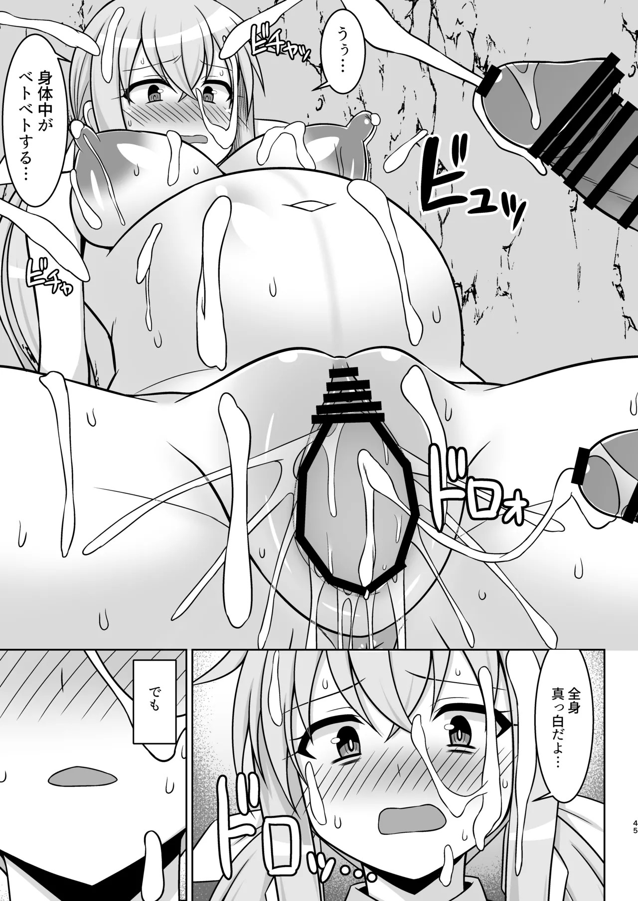 Page 45