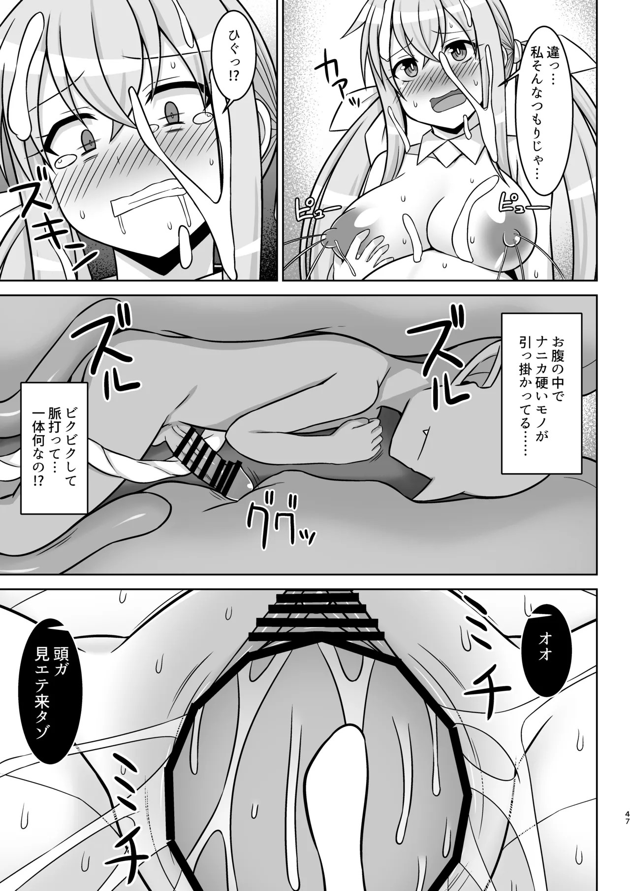 Page 47