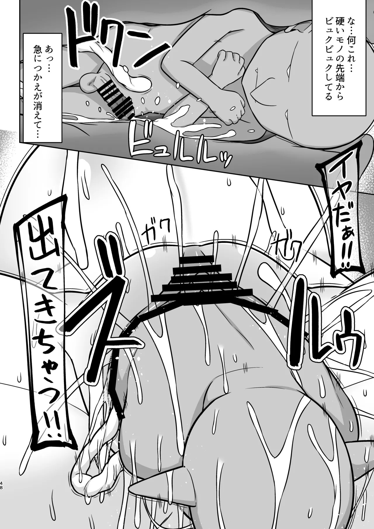 Page 48