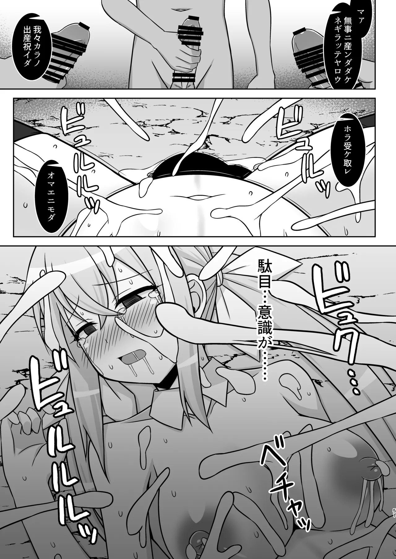 Page 51