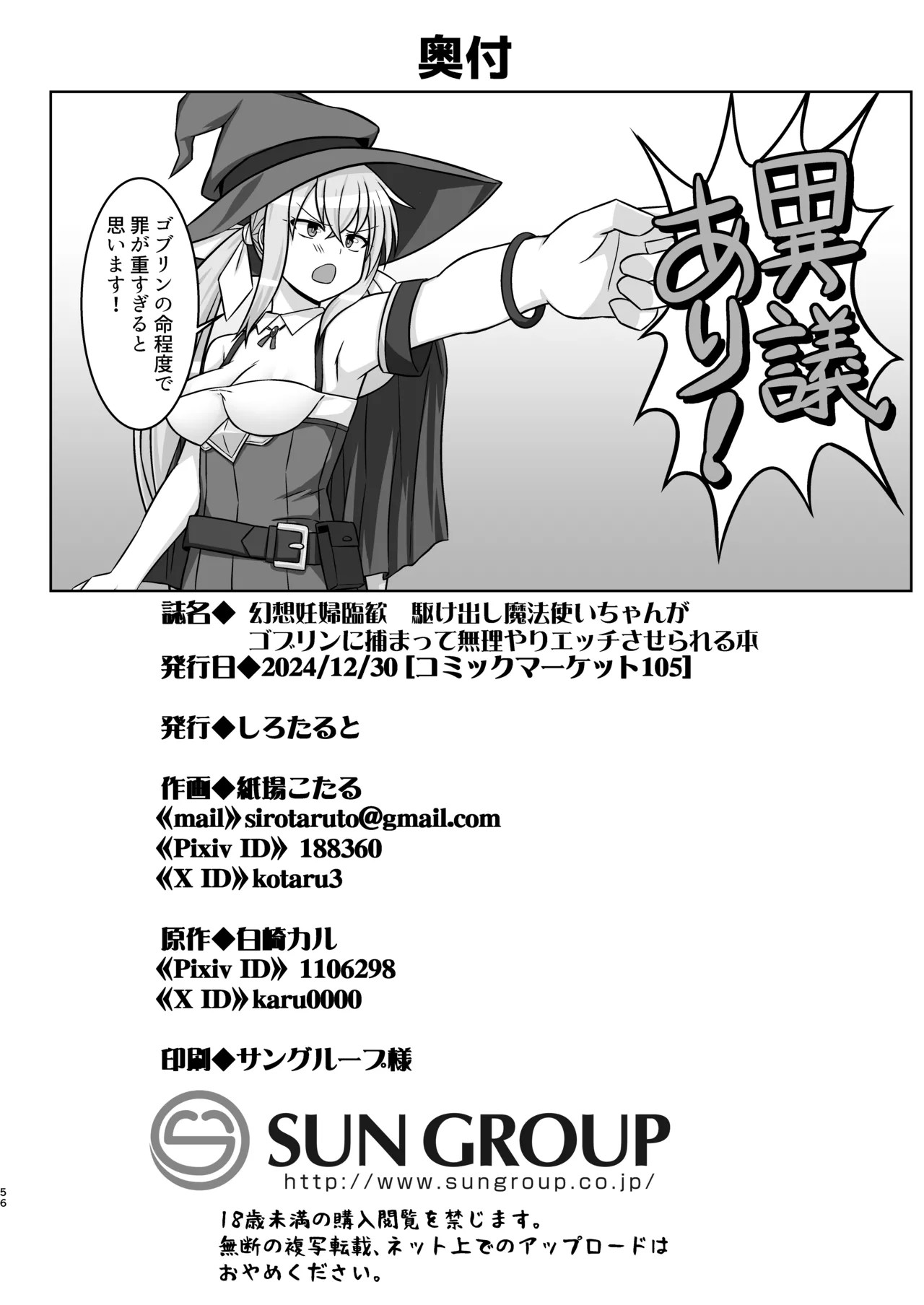 Page 56