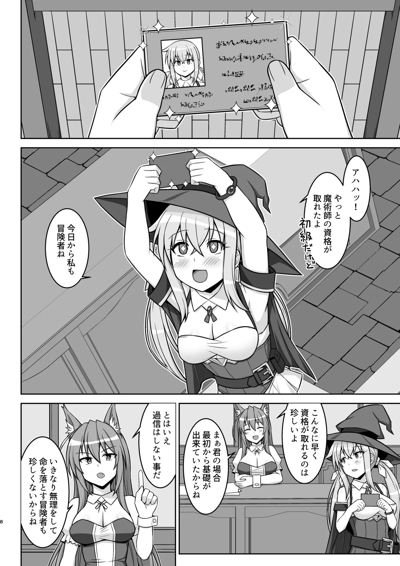 Page 8