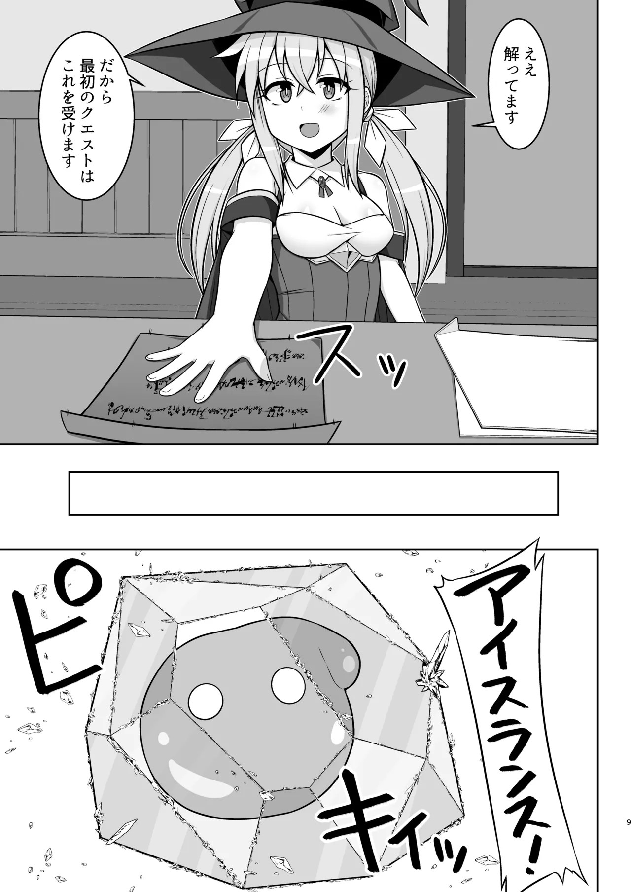 Page 9