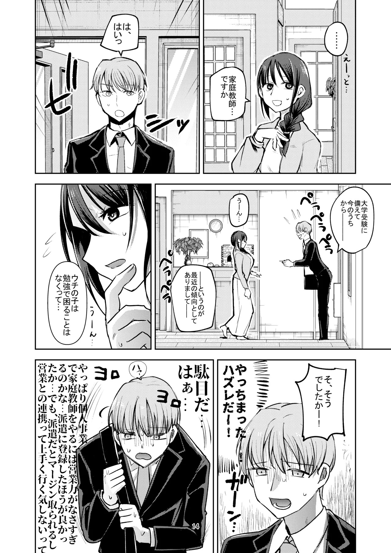 Page 14