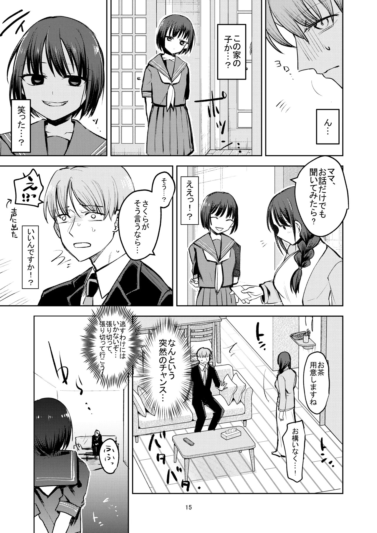 Page 15