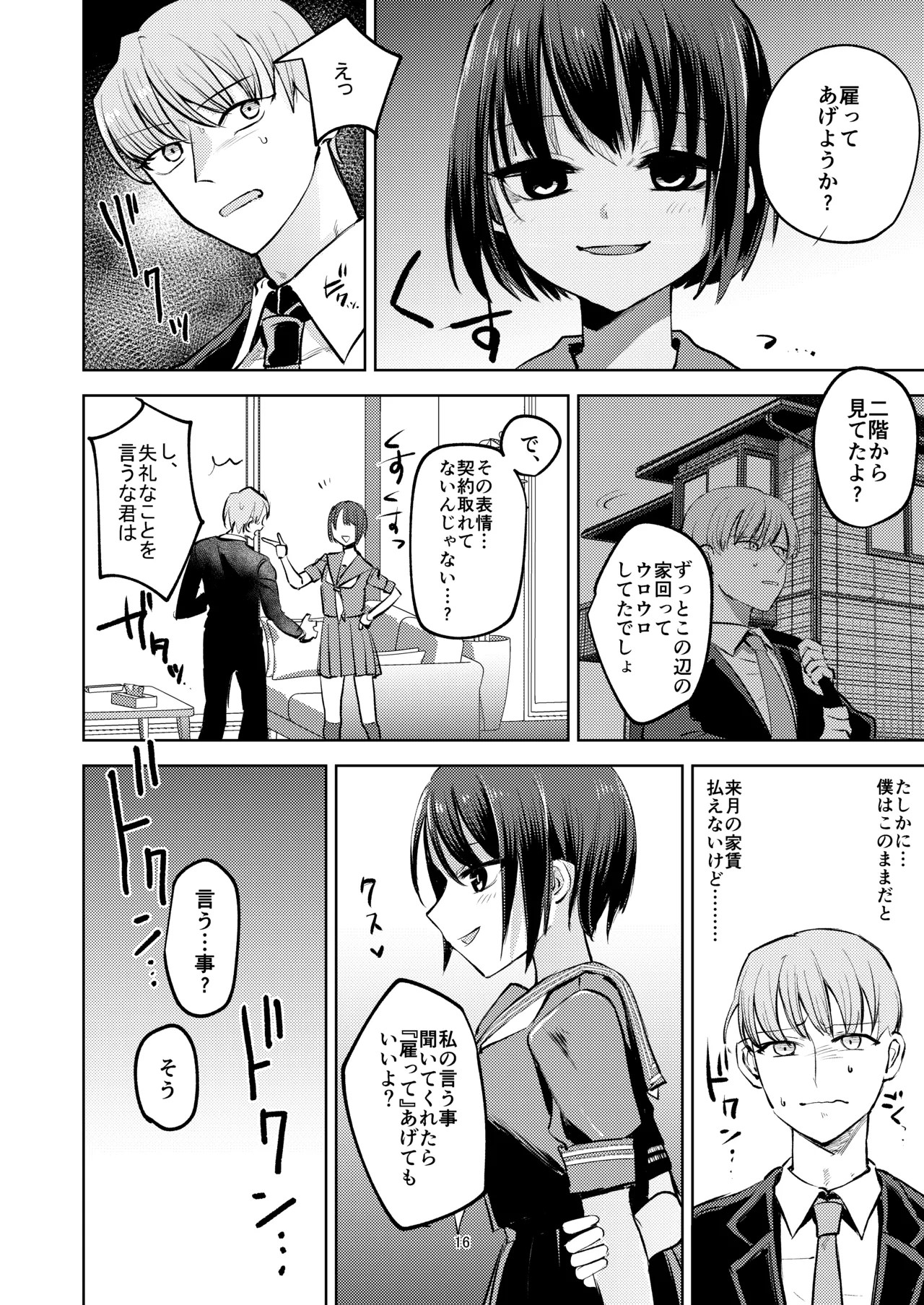Page 16