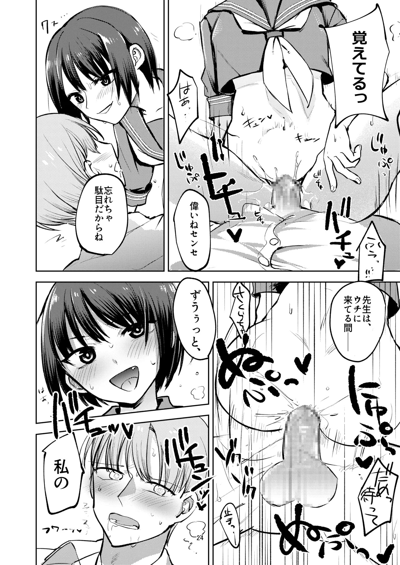 Page 24