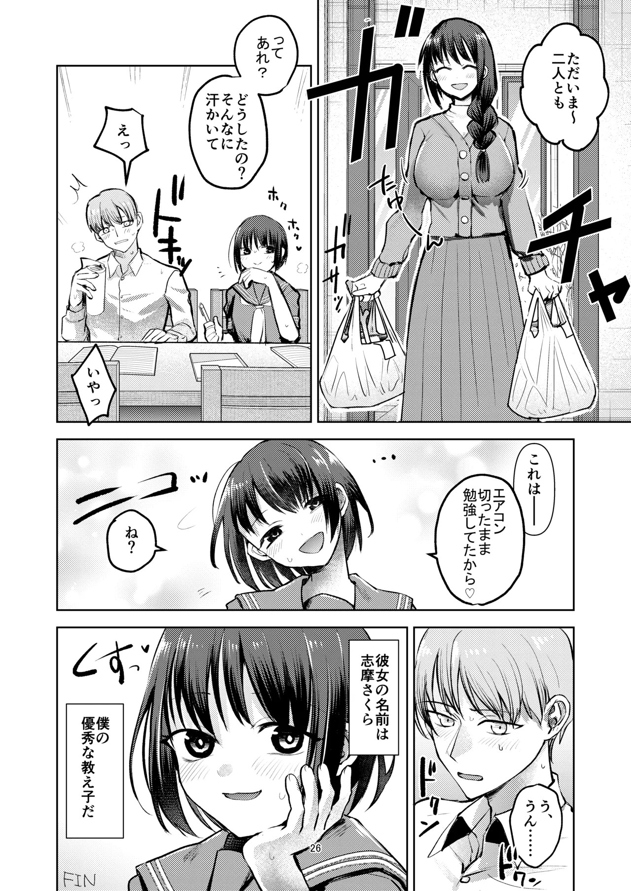 Page 26