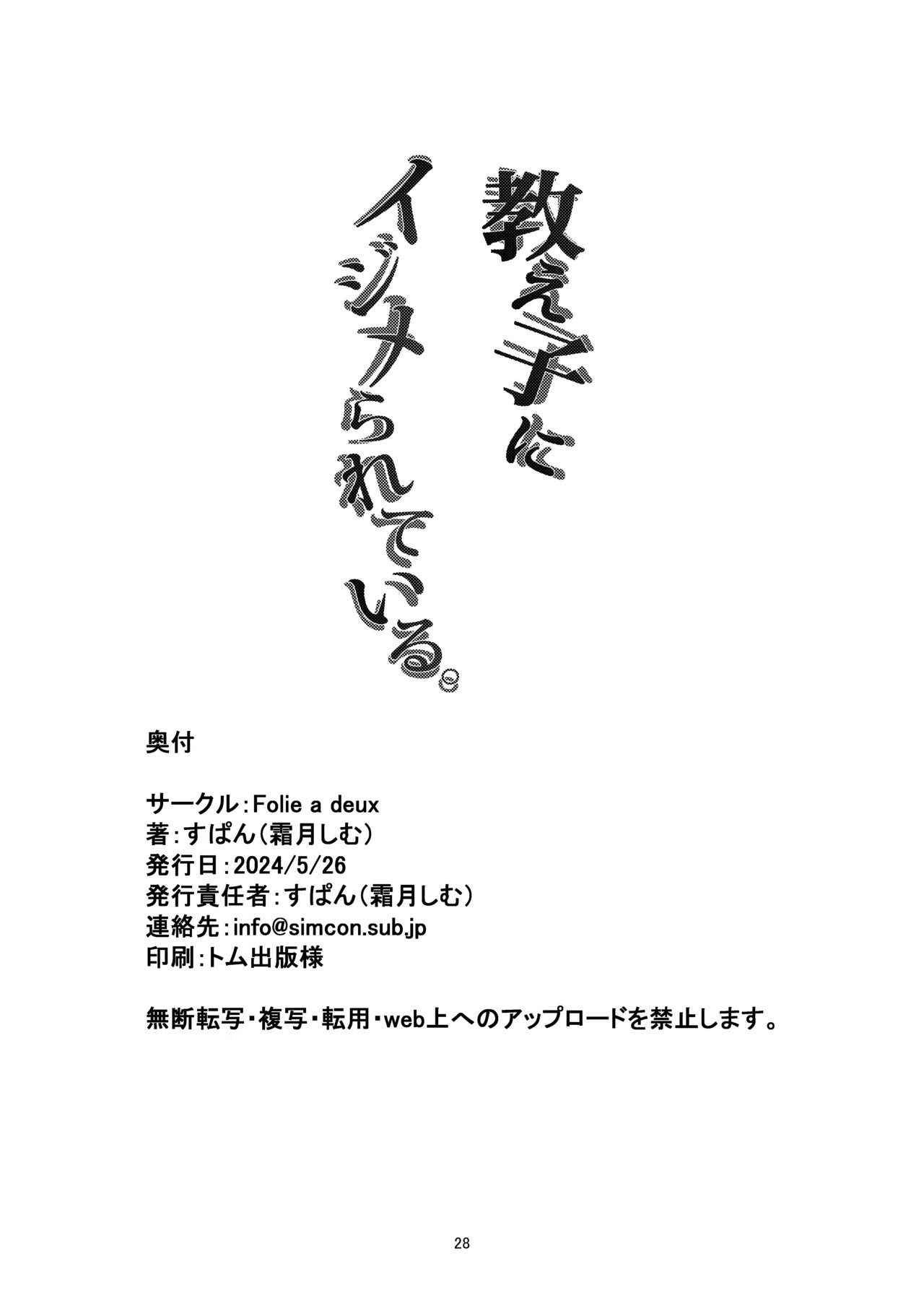 Page 28