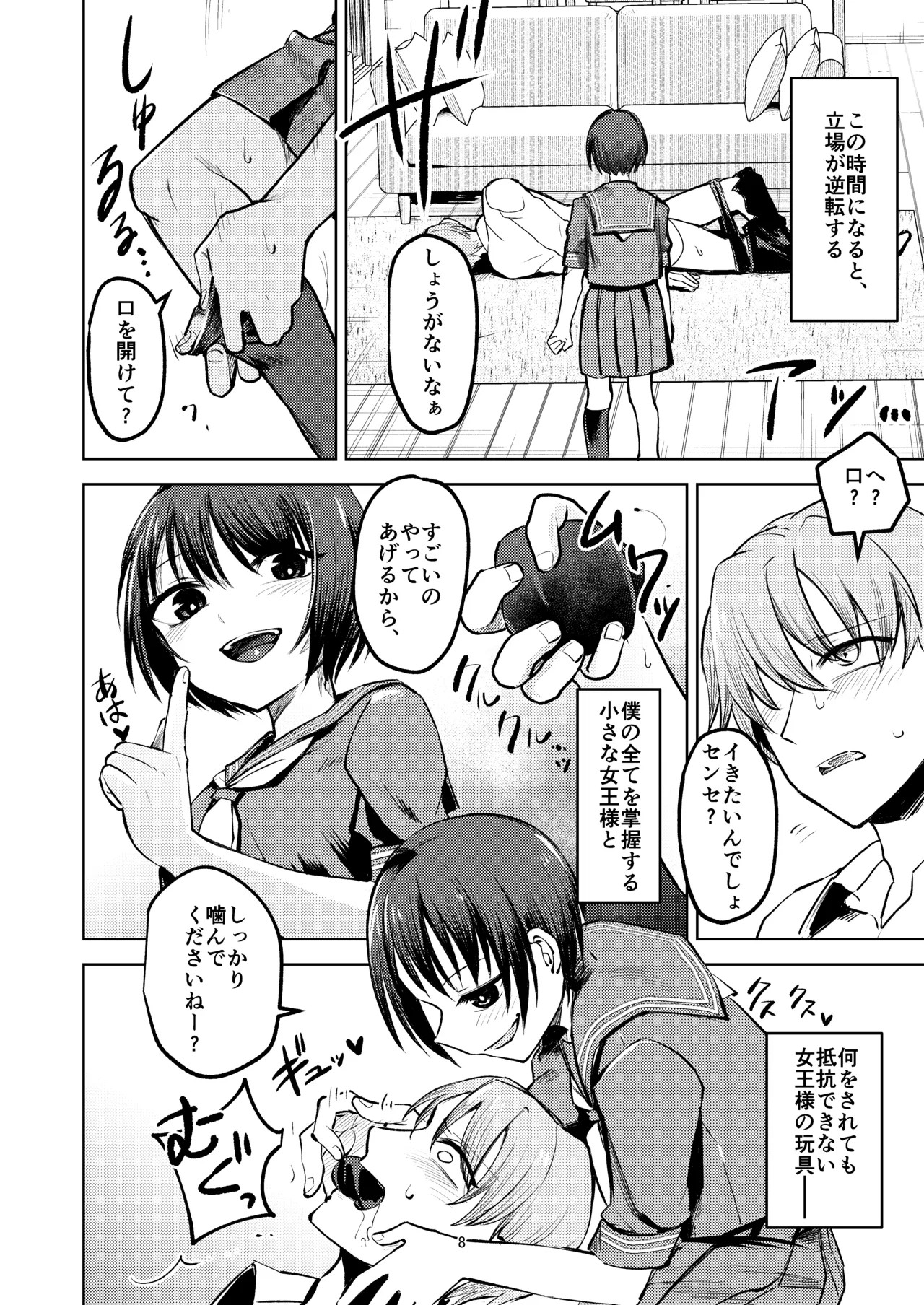 Page 8