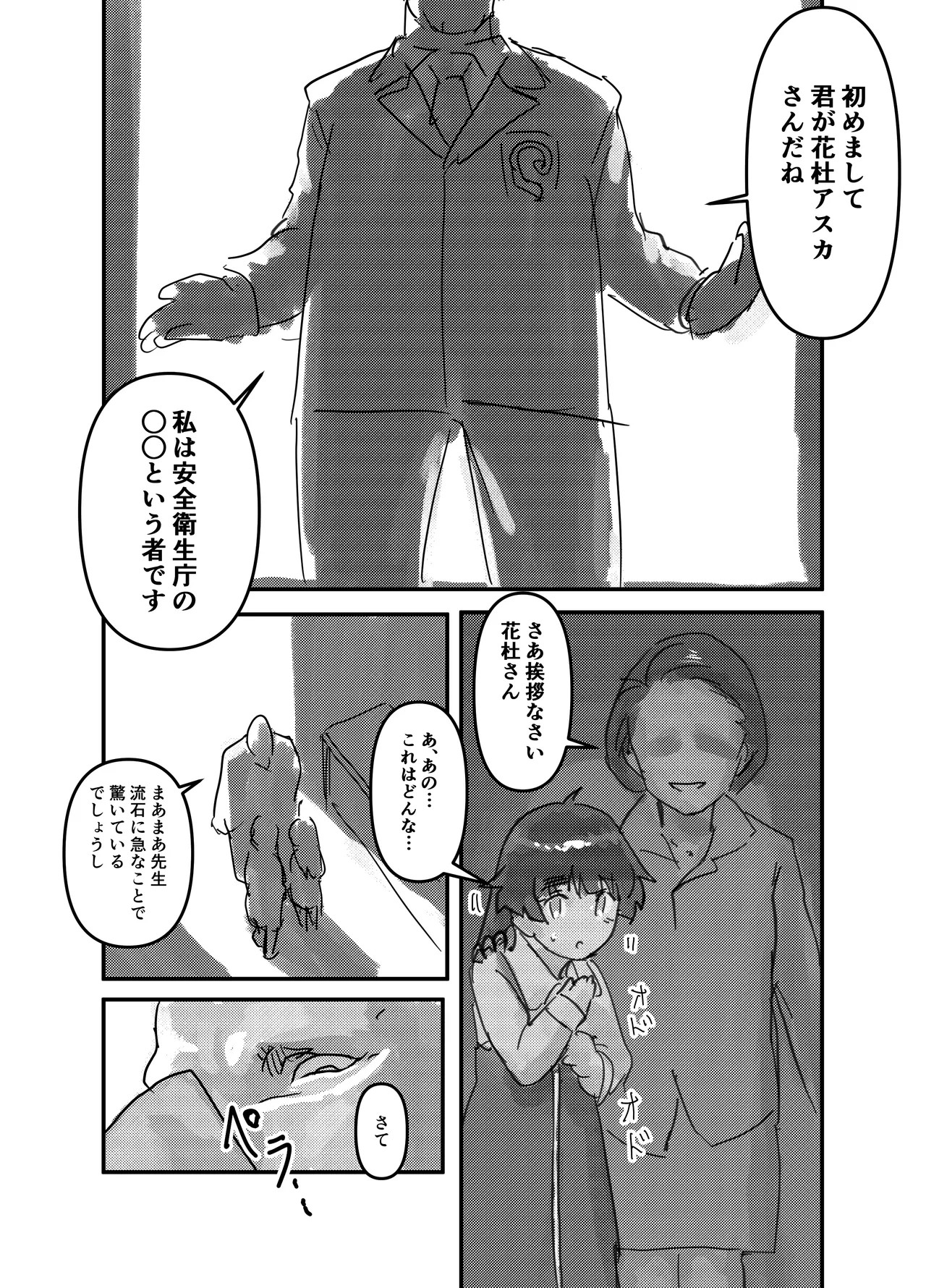Page 72