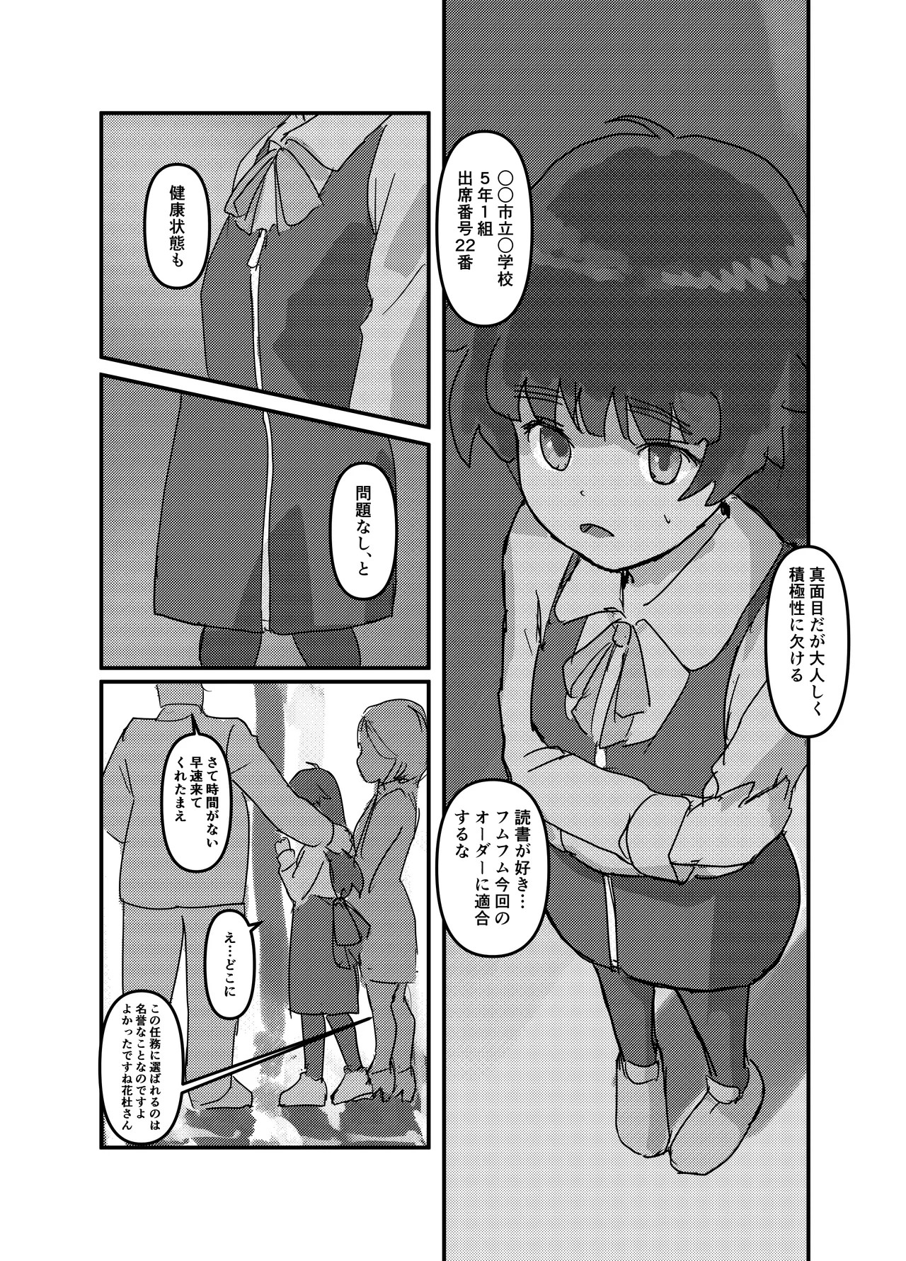 Page 73