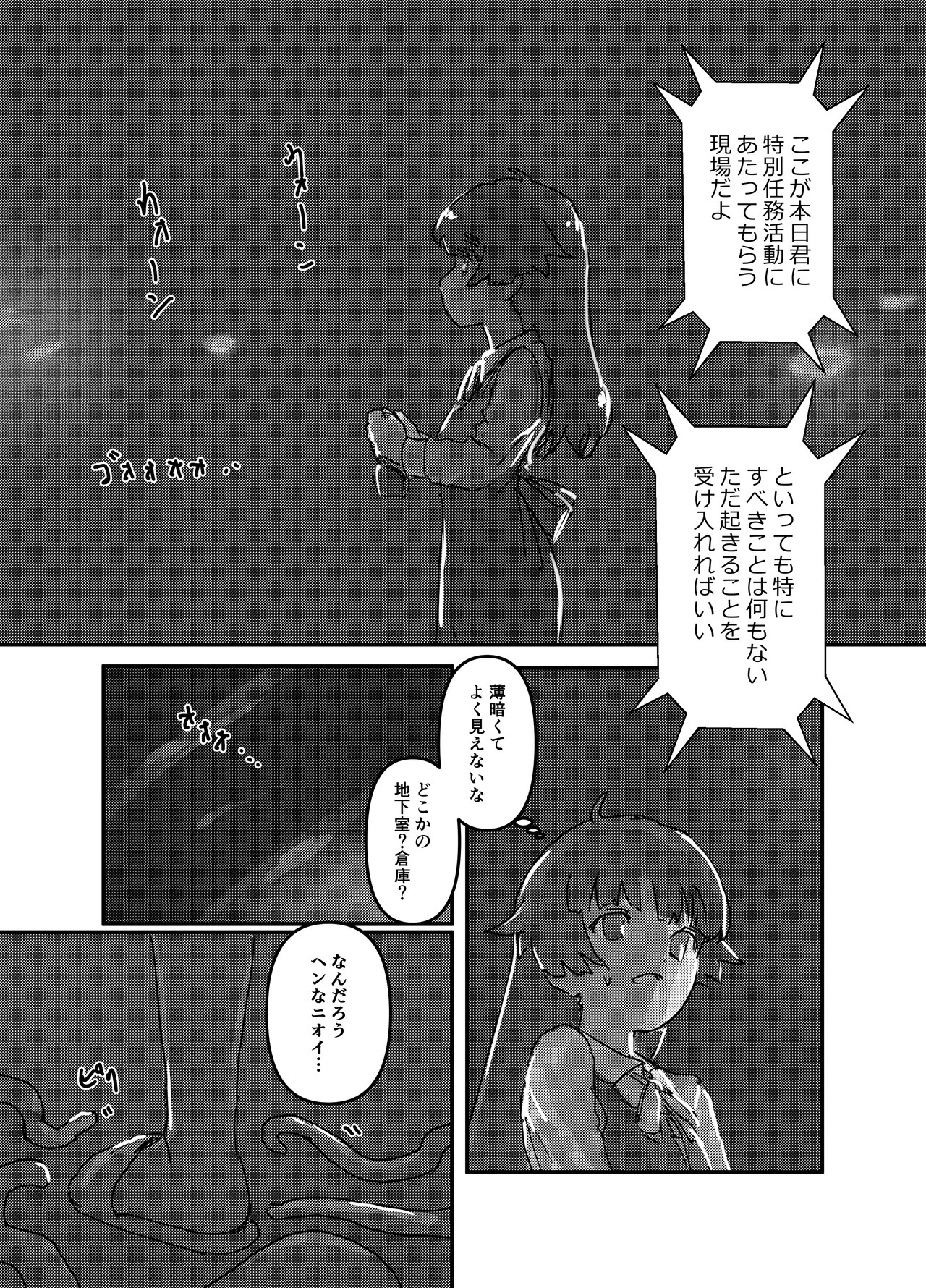 Page 75