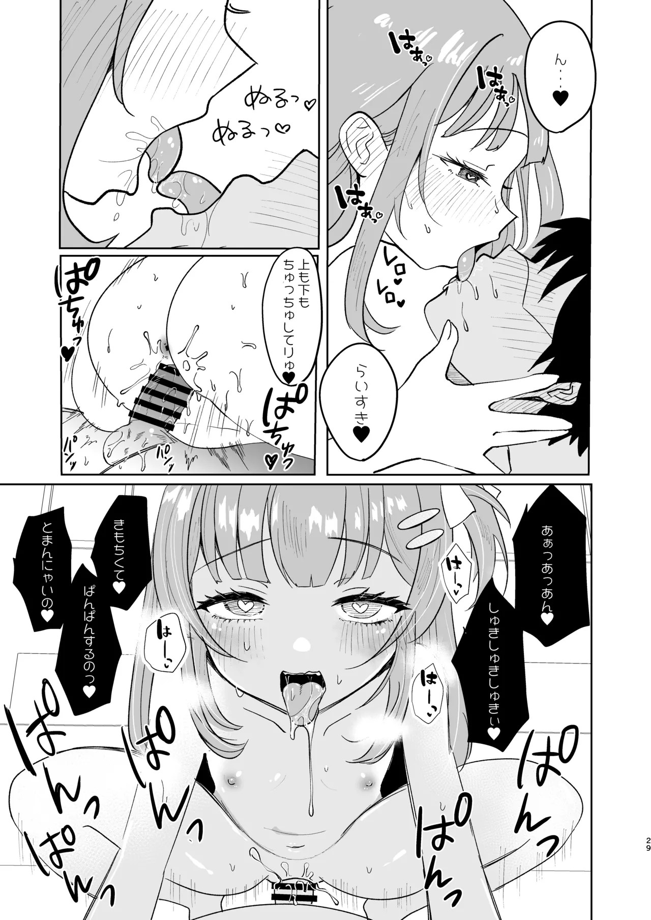 Page 29