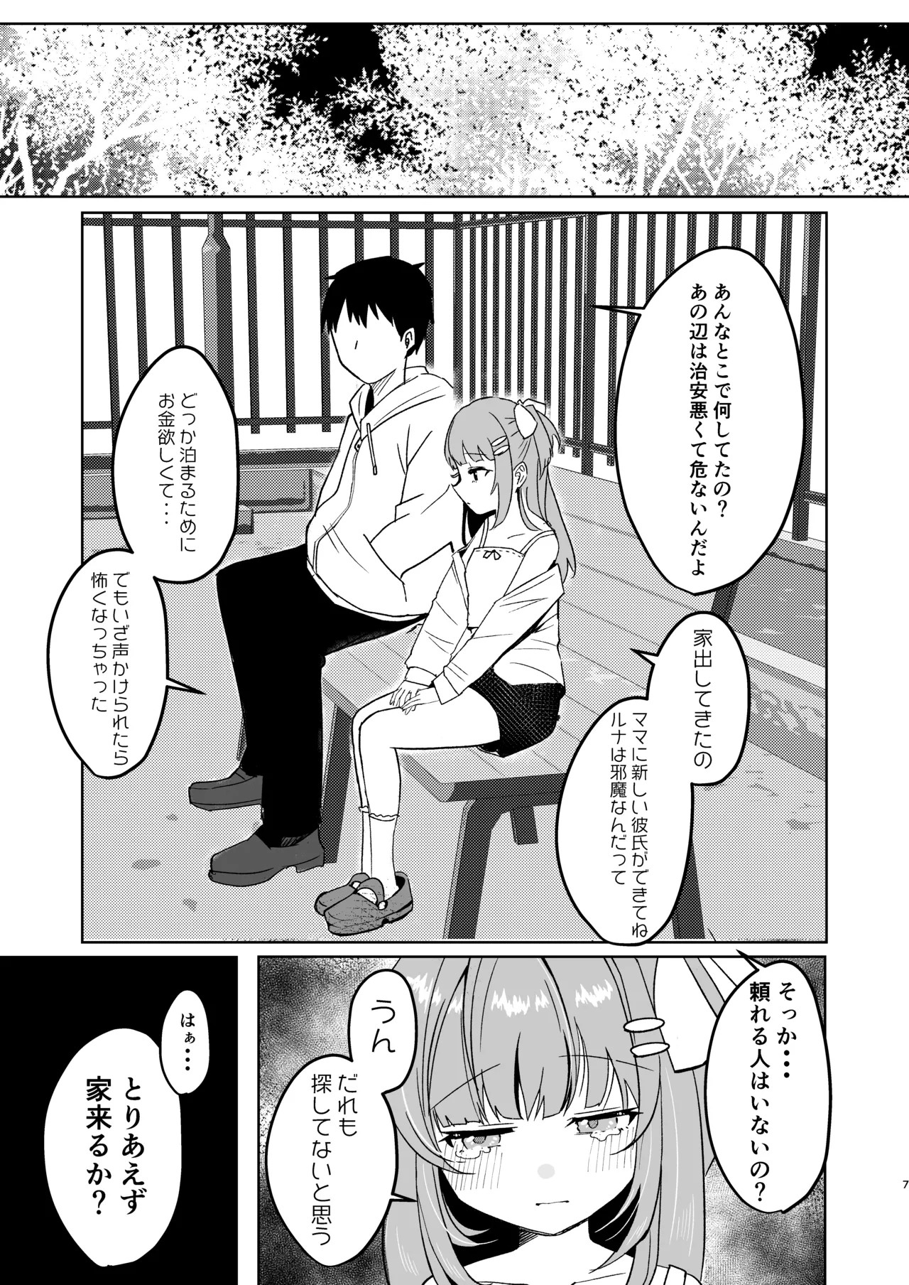 Page 7