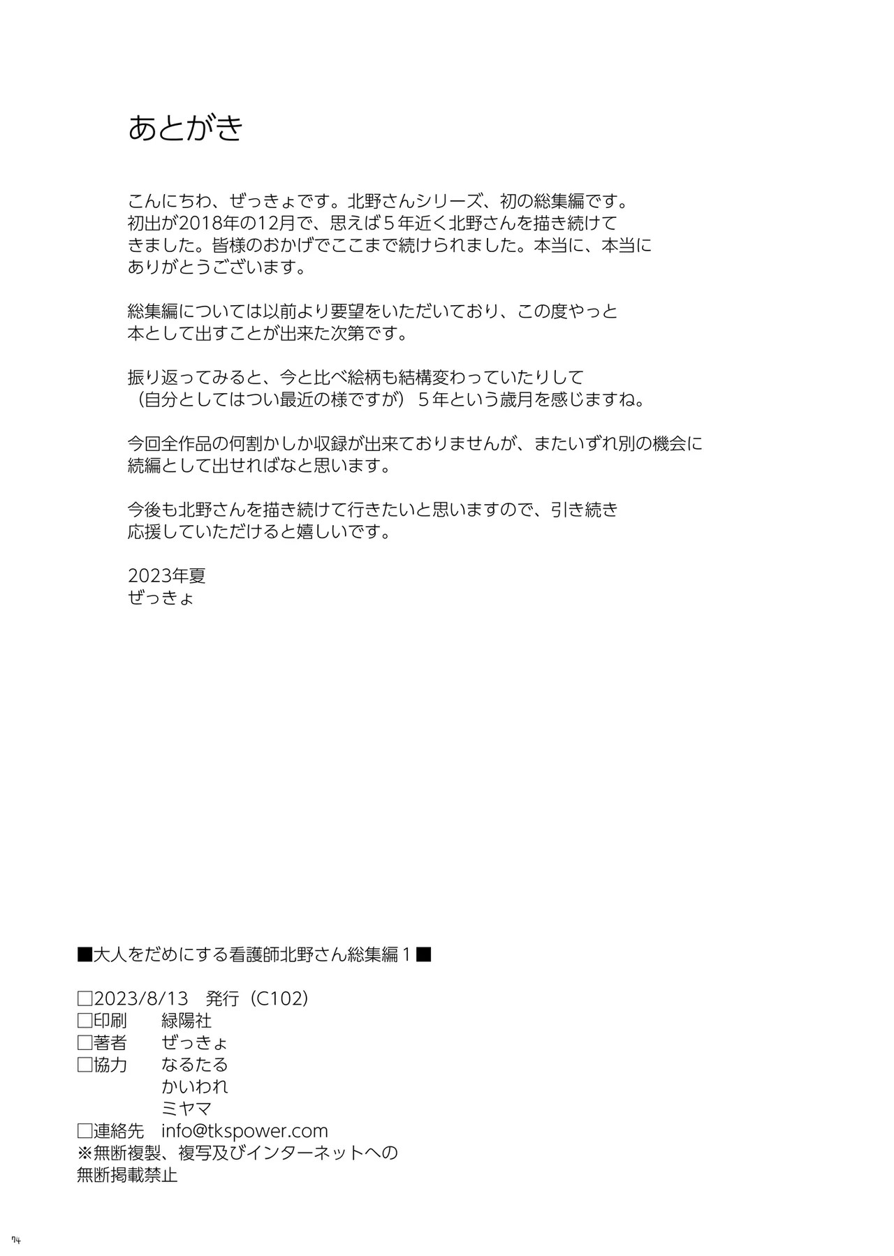 Page 73