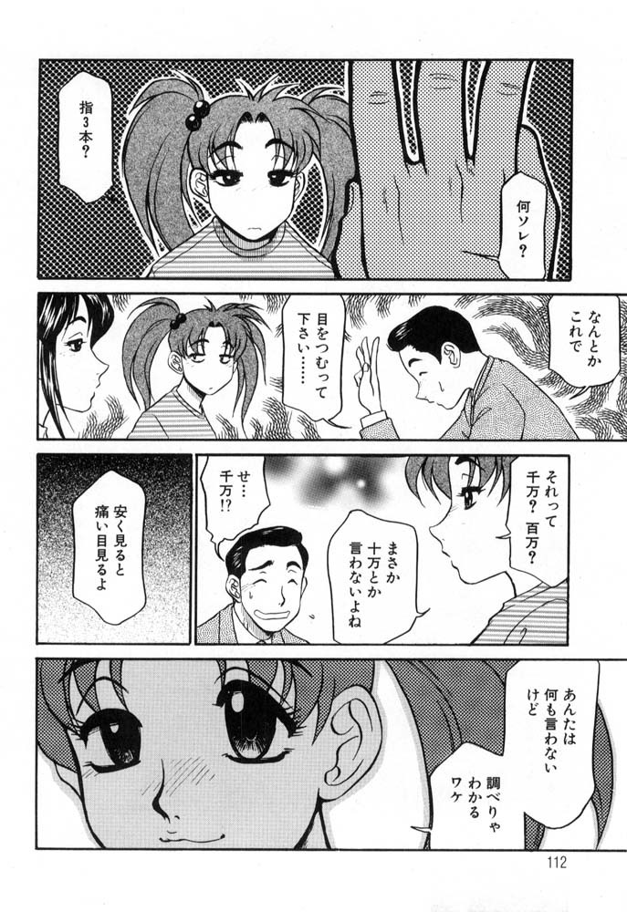 Page 112