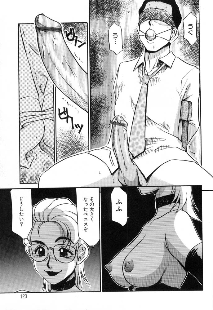 Page 123