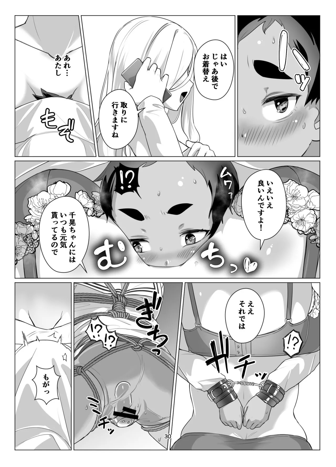 Page 29