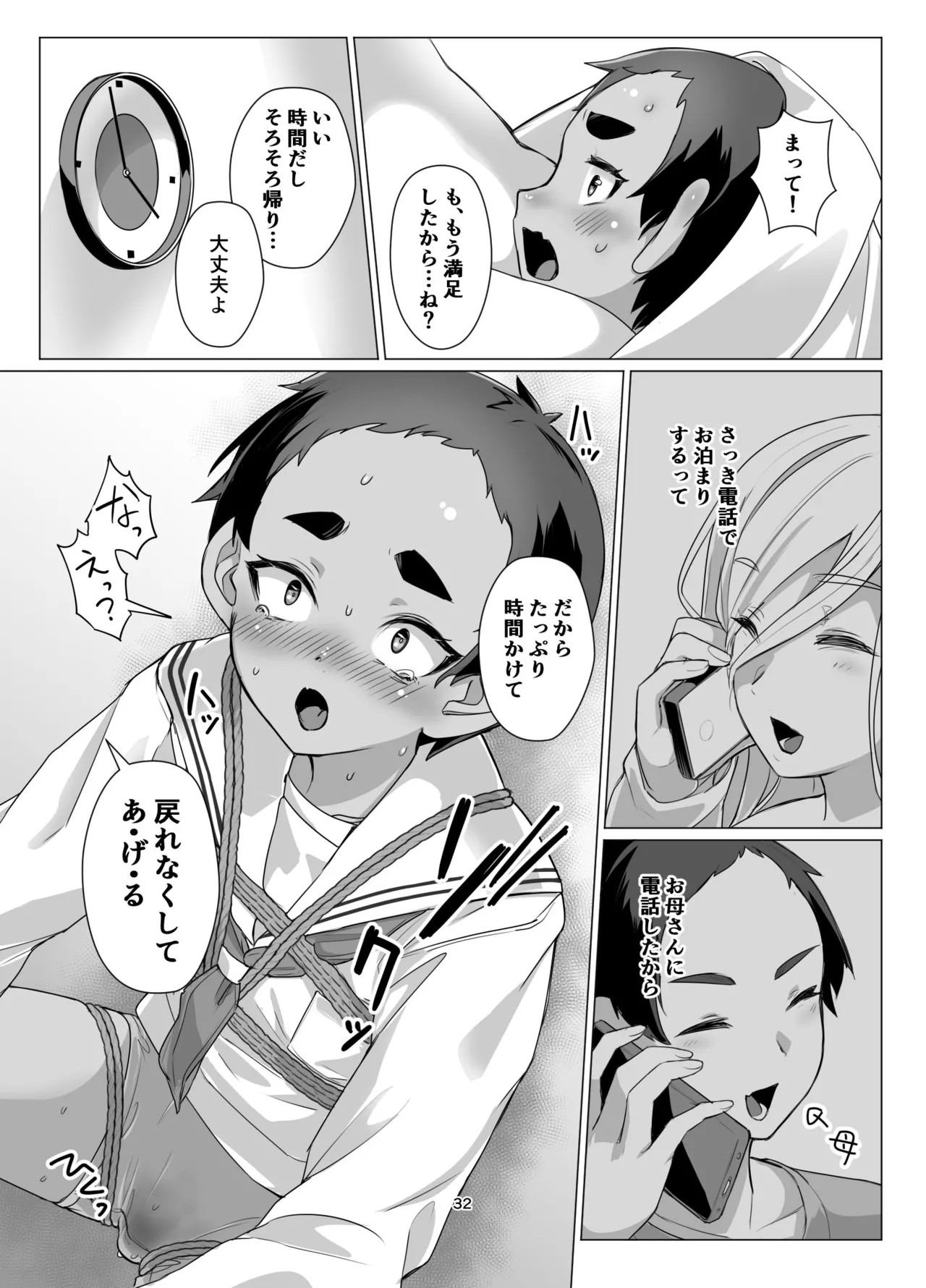 Page 31
