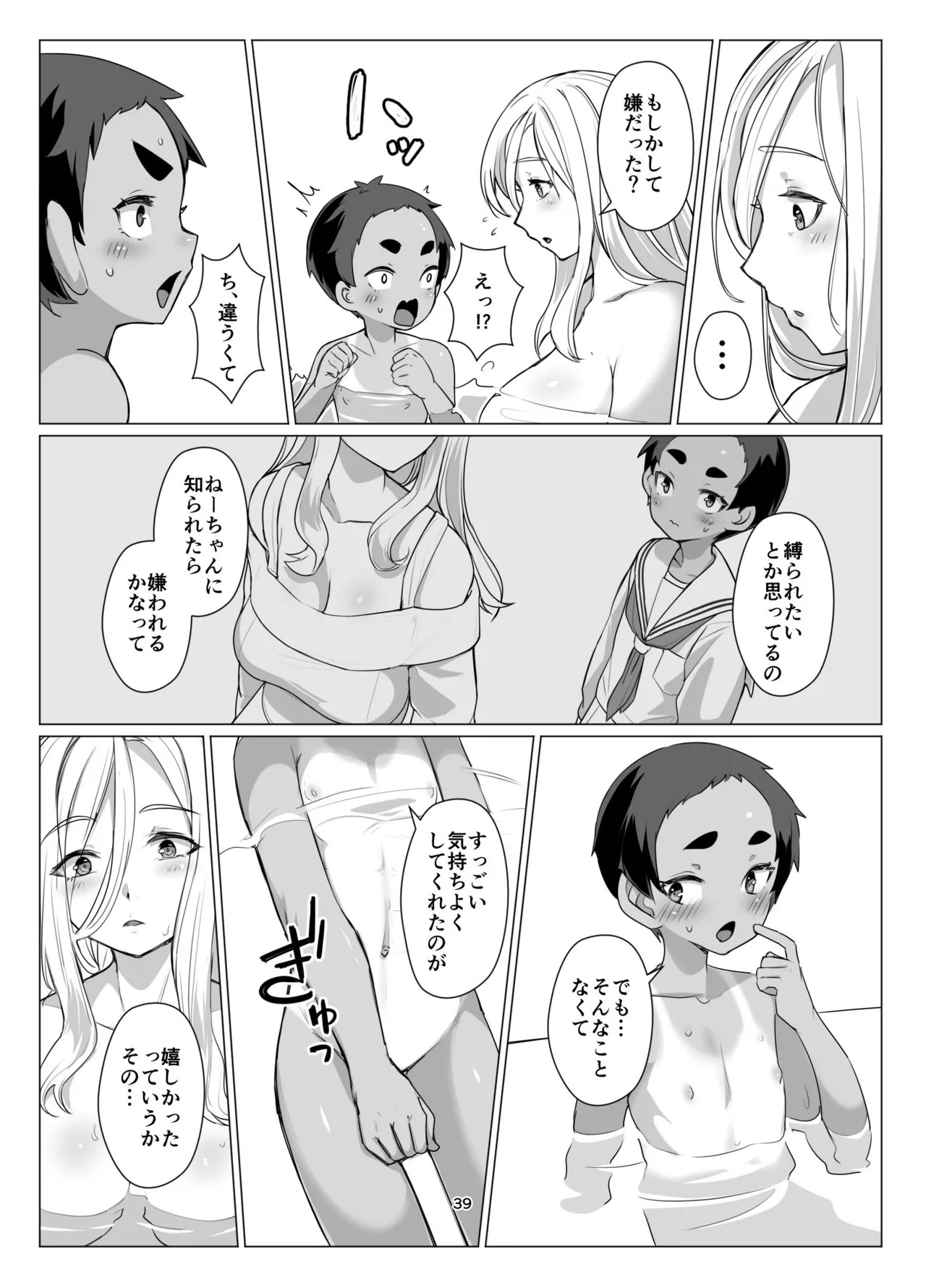 Page 38