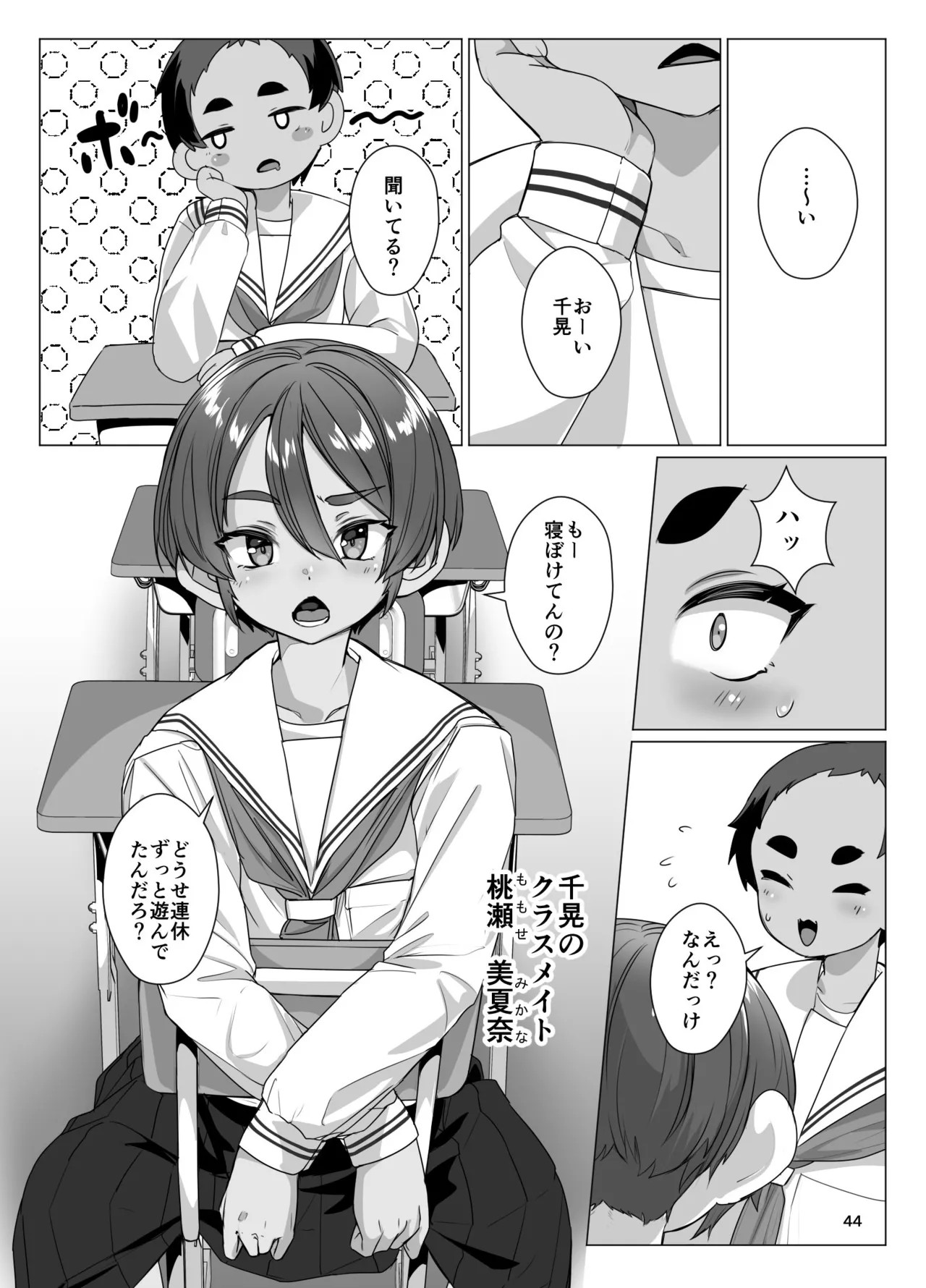 Page 43