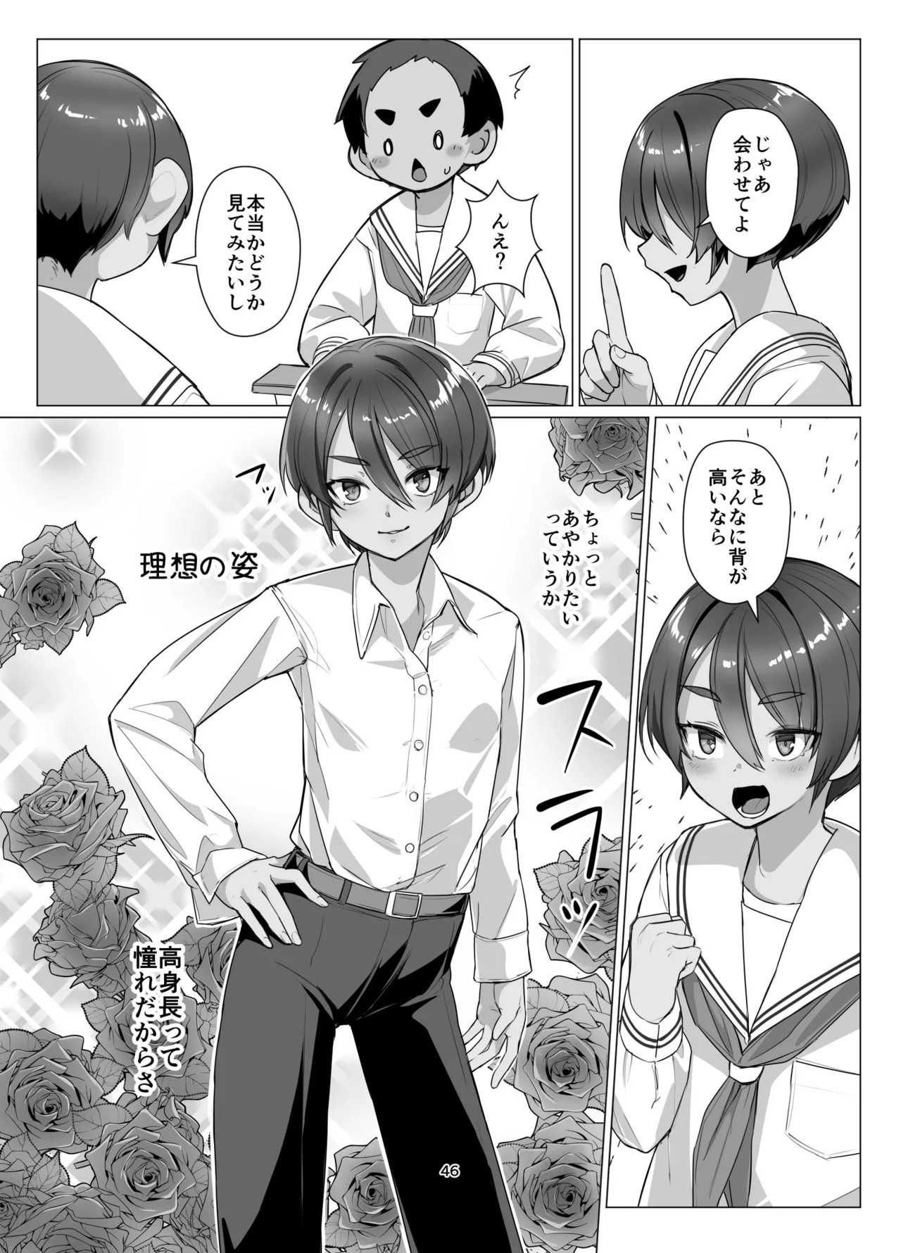 Page 45