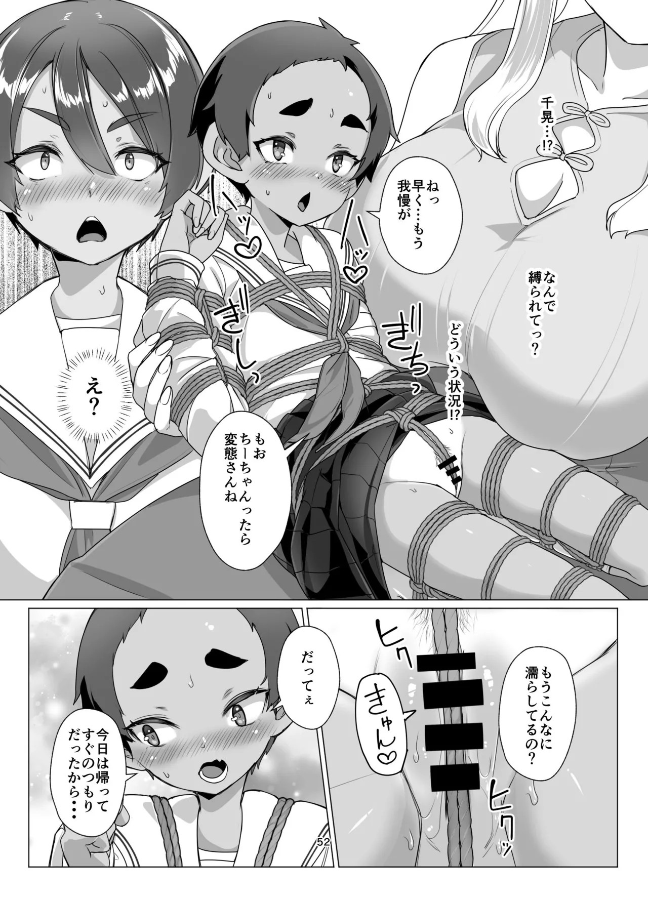 Page 51