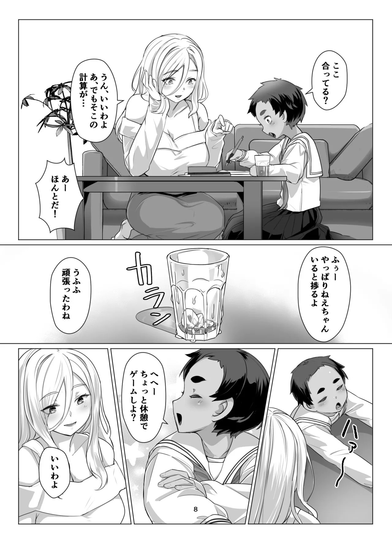 Page 7