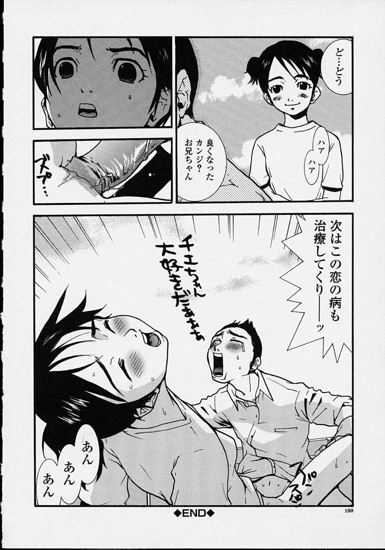 Page 160