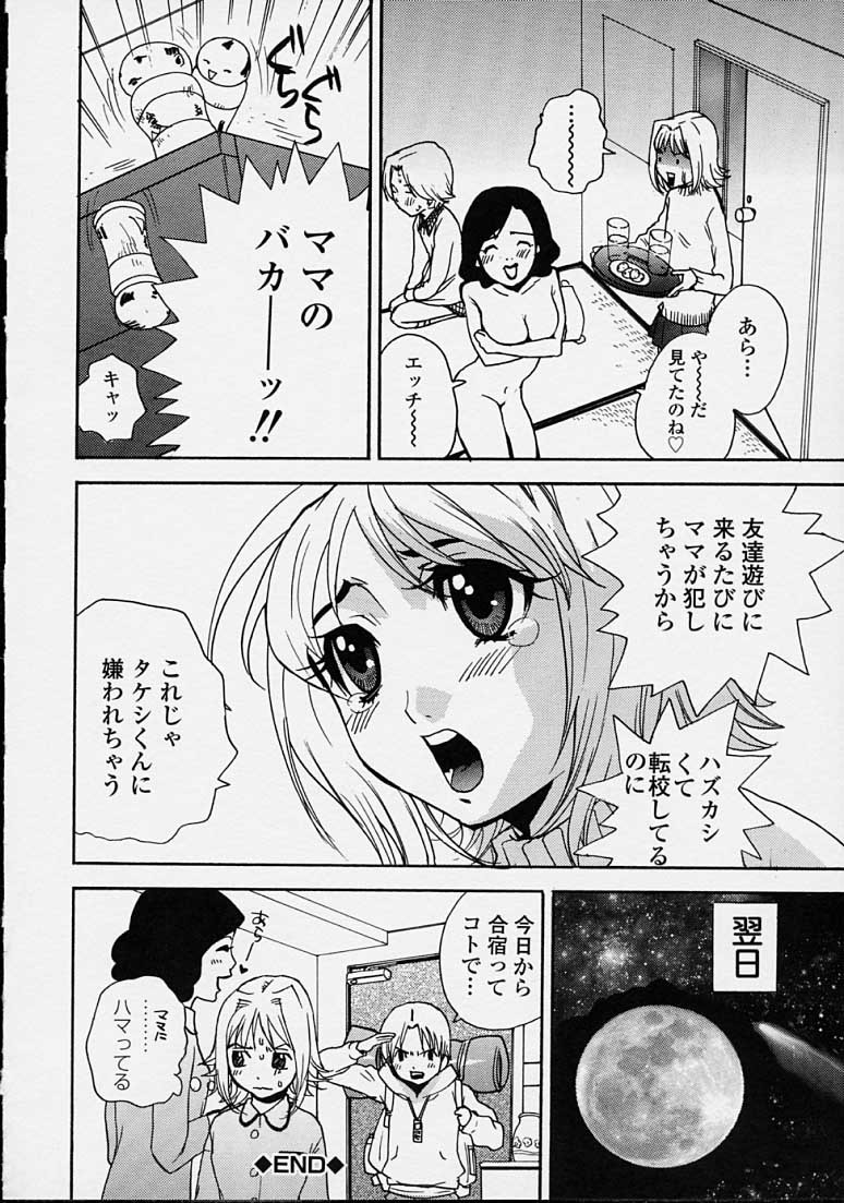 Page 176